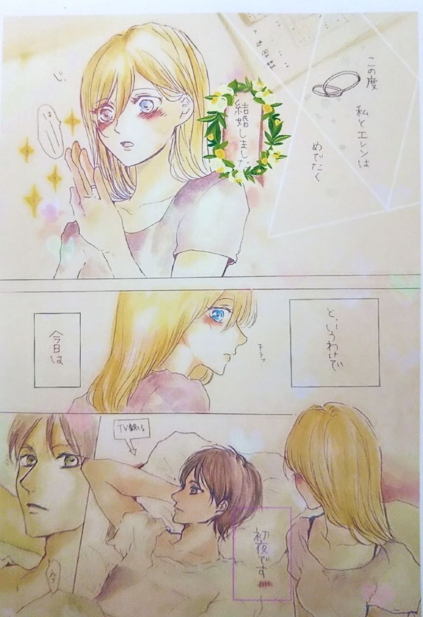 Kono tabi Fuufu ni narimashite page 3 full