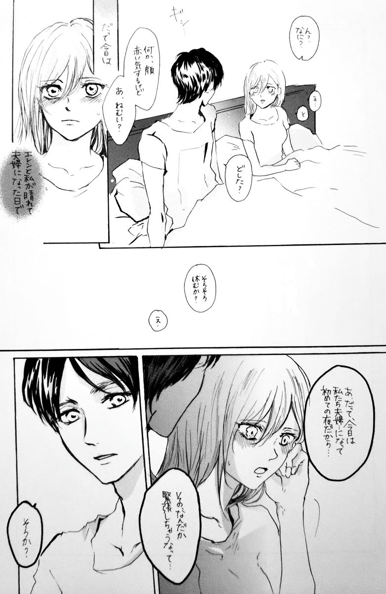 Kono tabi Fuufu ni narimashite page 4 full