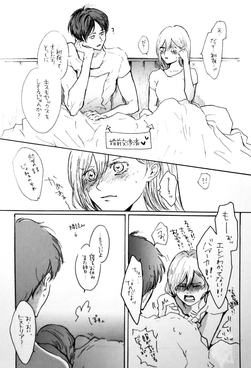 Kono tabi Fuufu ni narimashite page 5 full