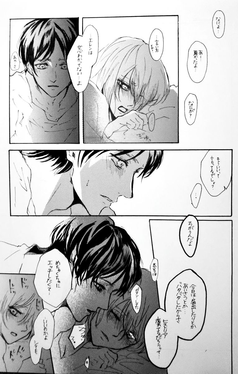 Kono tabi Fuufu ni narimashite page 6 full