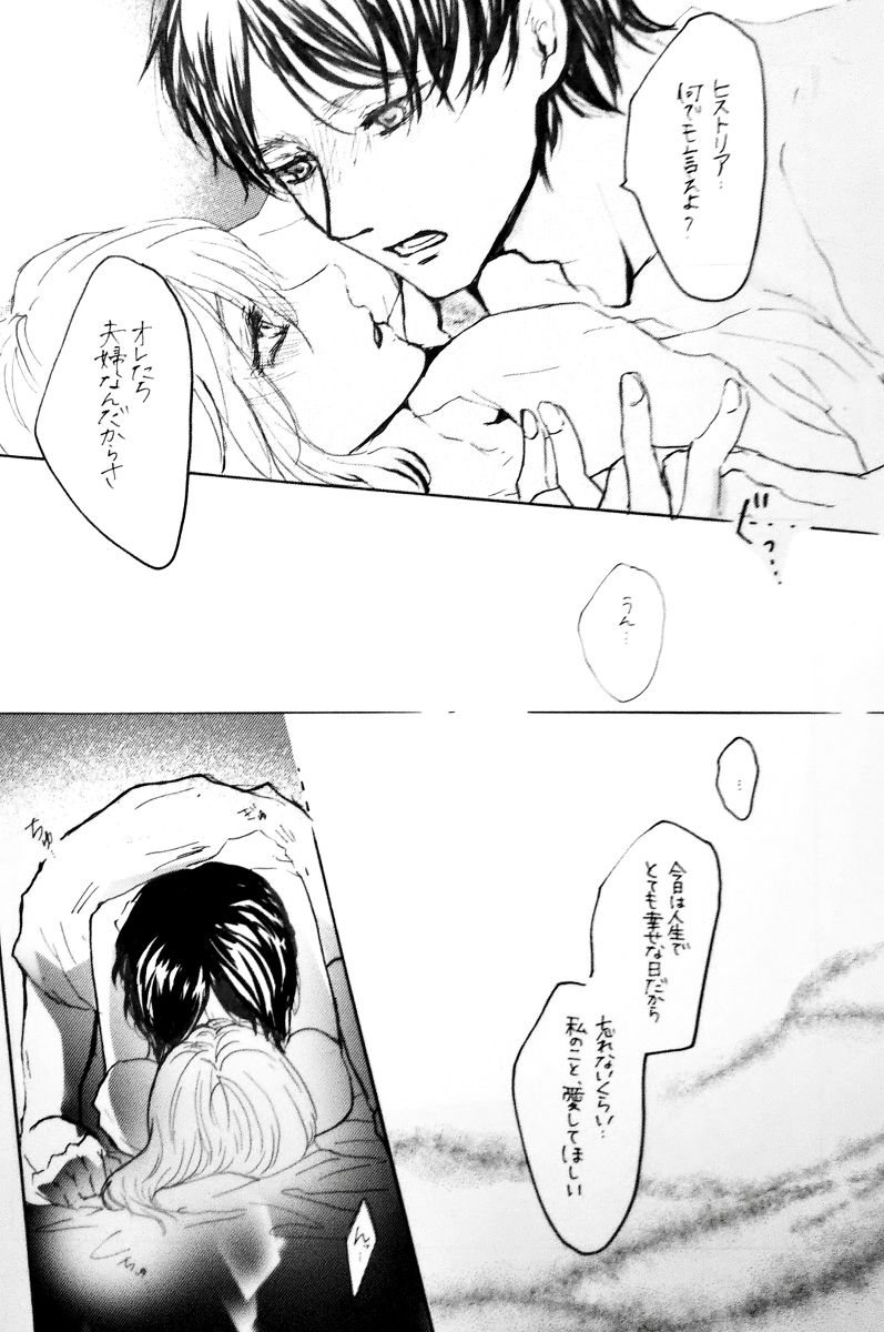 Kono tabi Fuufu ni narimashite page 7 full