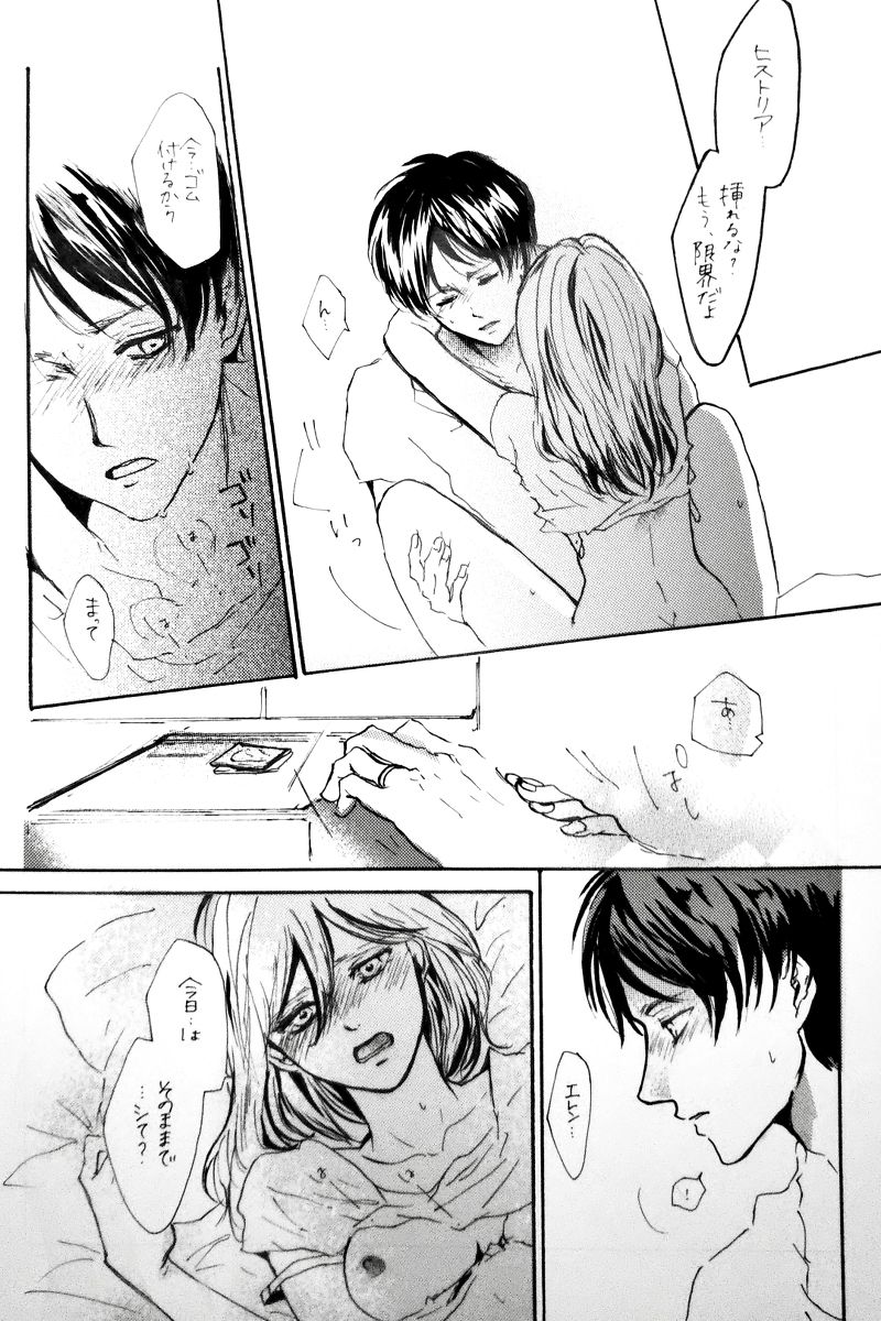 Kono tabi Fuufu ni narimashite page 9 full