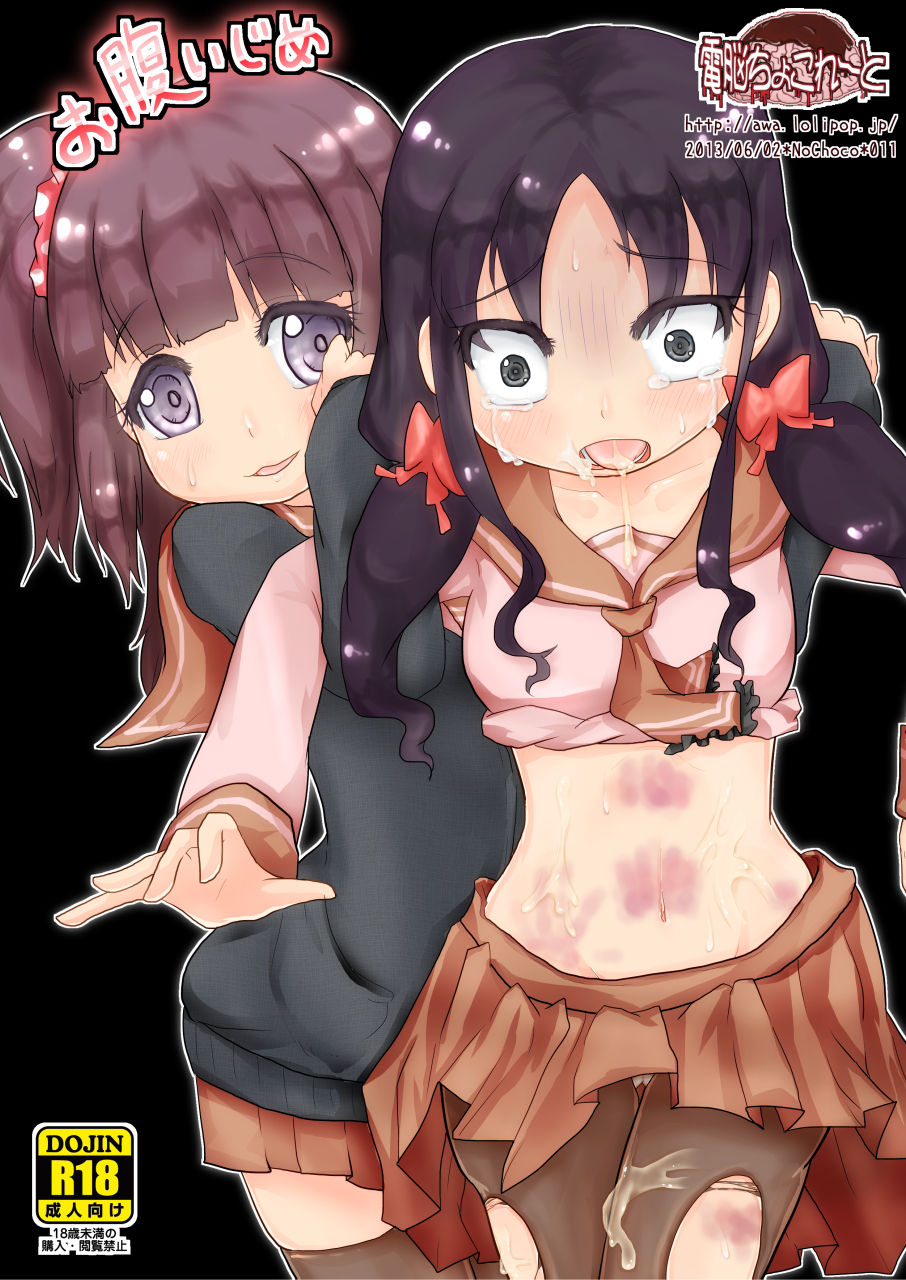 Onaka Ijime page 1 full