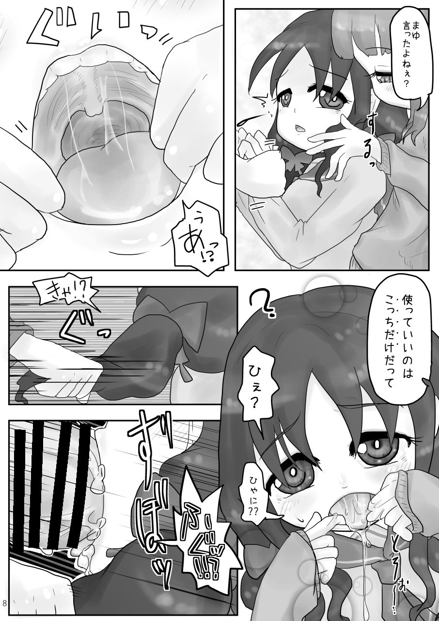 Onaka Ijime page 8 full