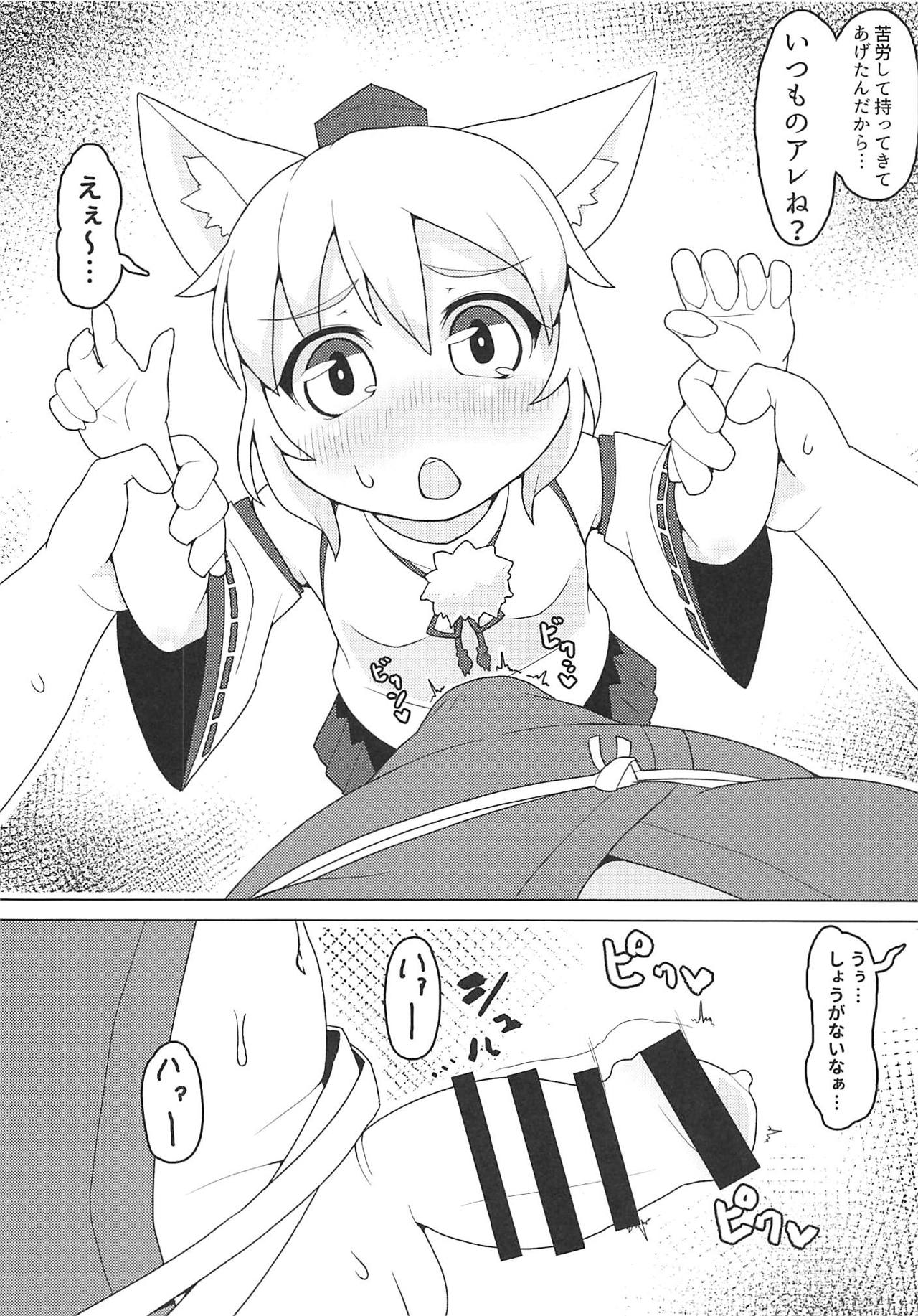 Nyuushi Shiken page 5 full