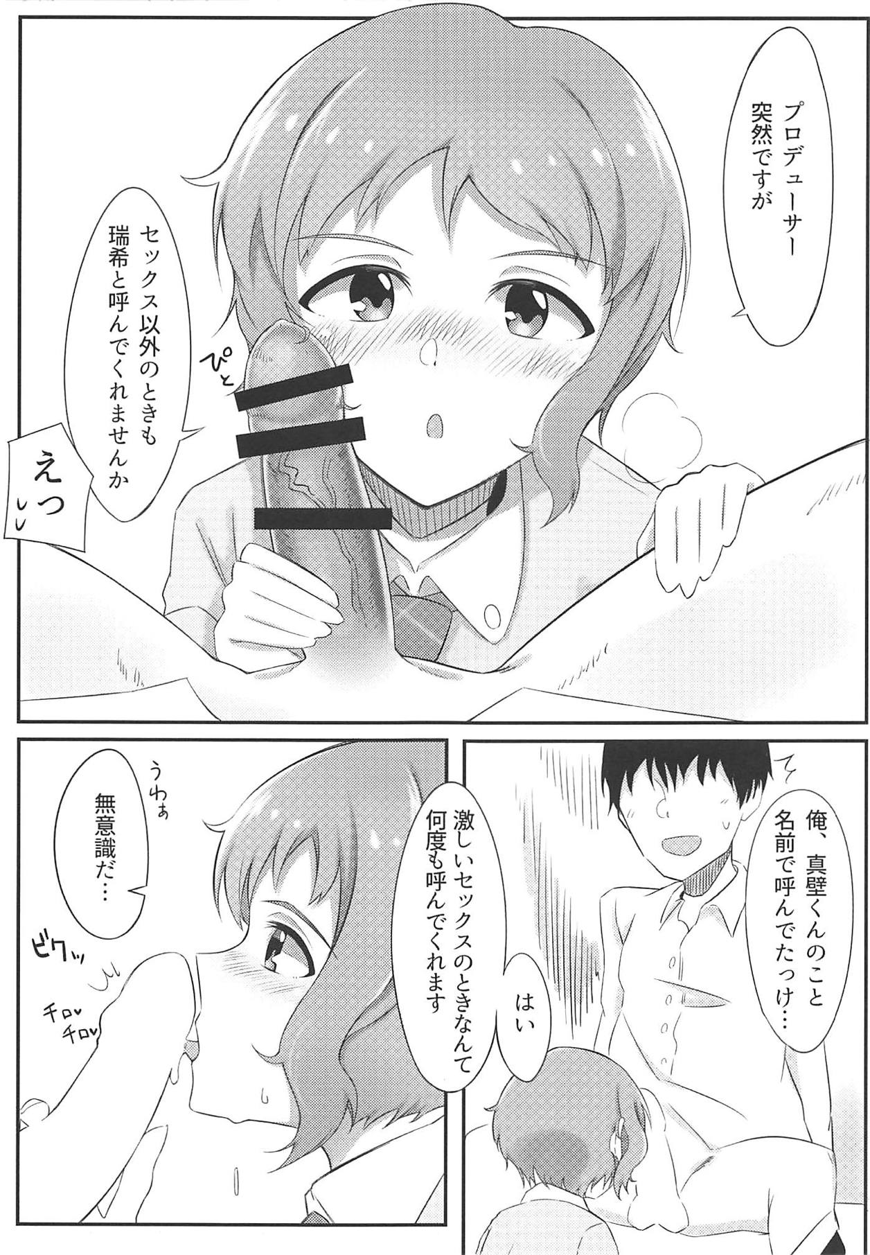 Makabe-kun to Ecchi Suru Hon page 7 full