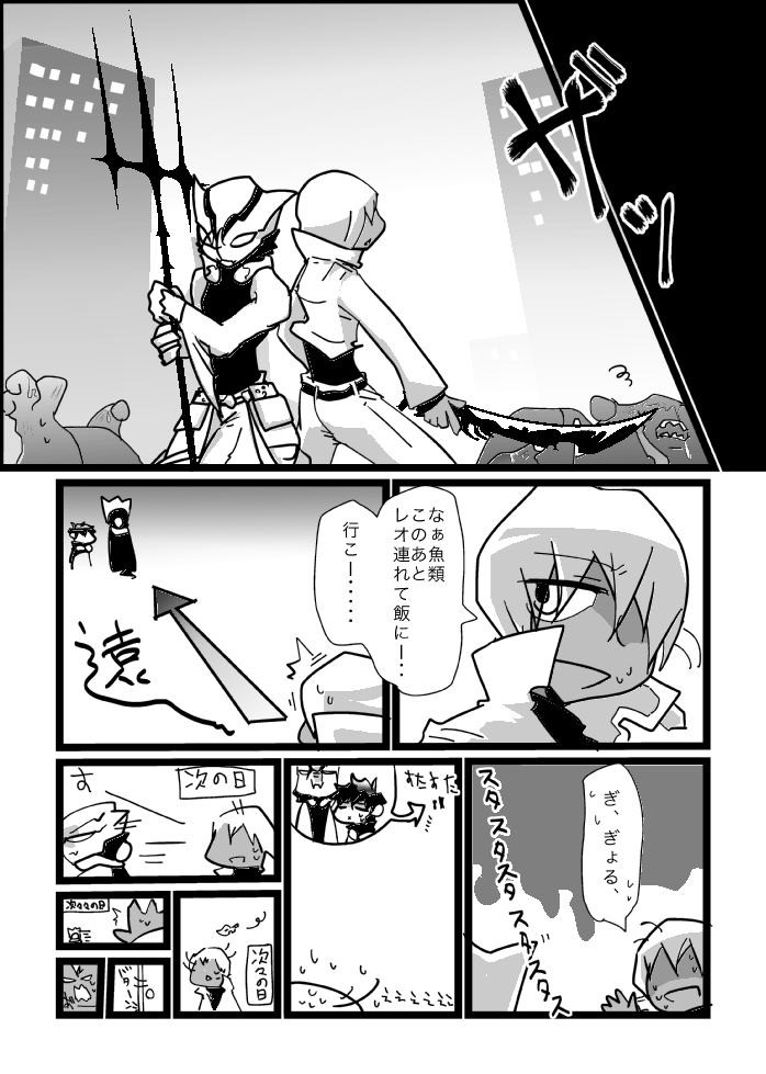 ４冊目のザプツェ本 page 6 full