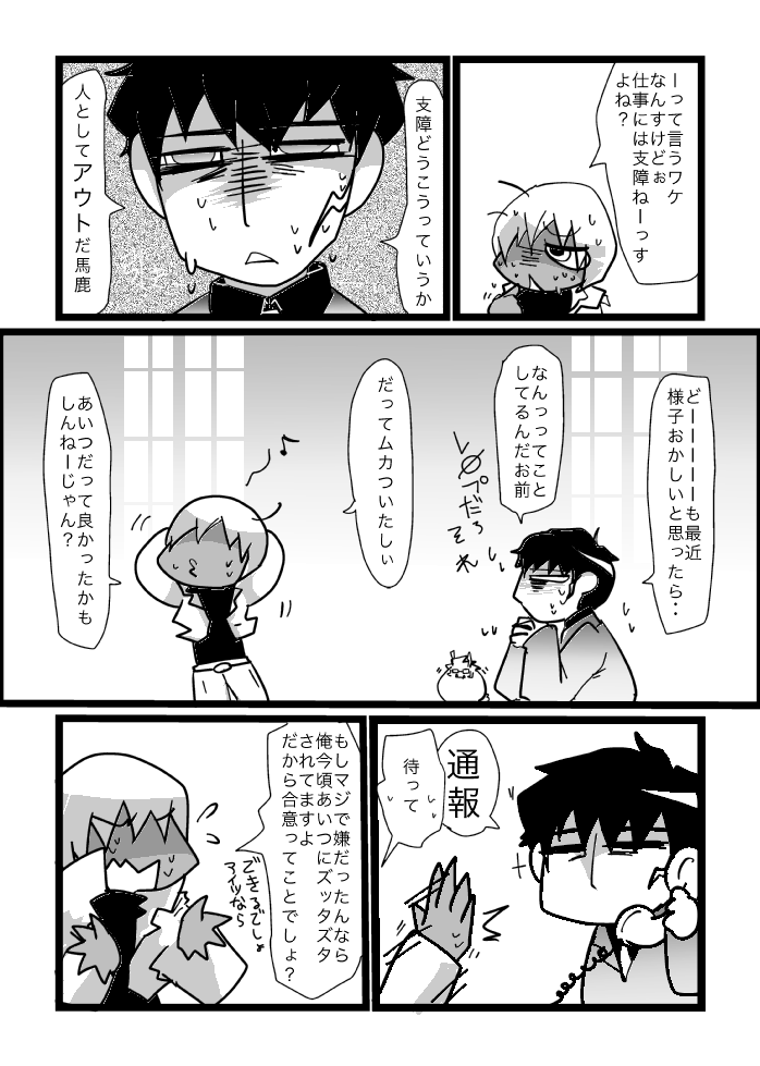 ４冊目のザプツェ本 page 7 full