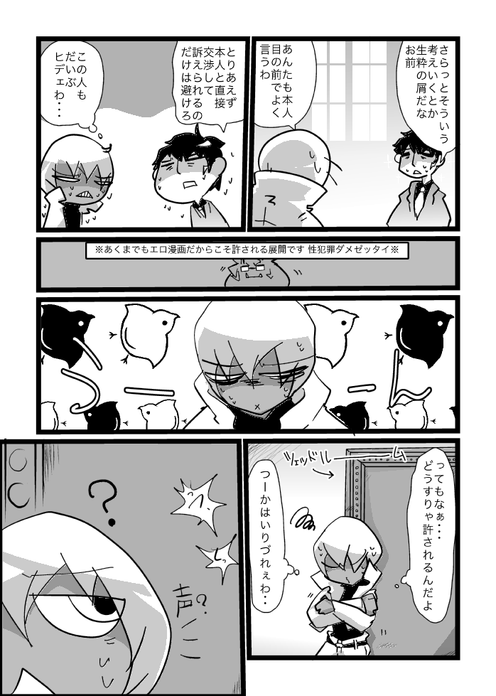 ４冊目のザプツェ本 page 8 full