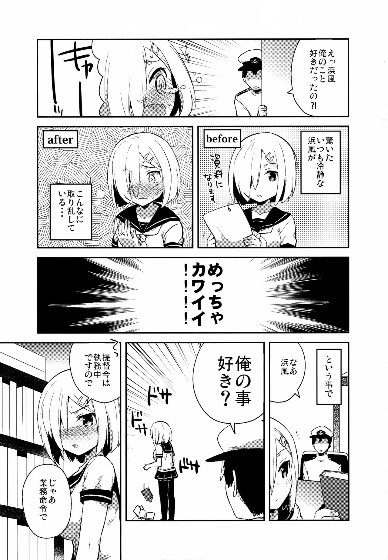 Hamachi~ Hamakaze ga Hazukashiku Sareru Hon page 4 full