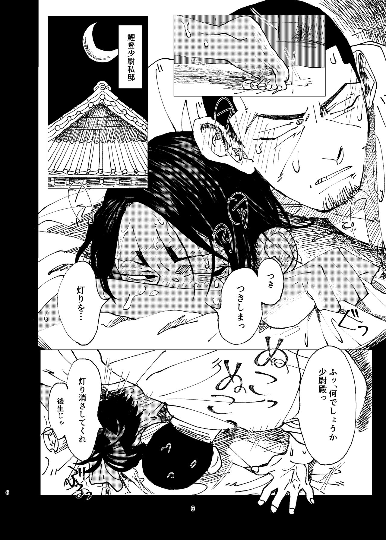 Aru Seinen Shoukou no Gekijou page 5 full