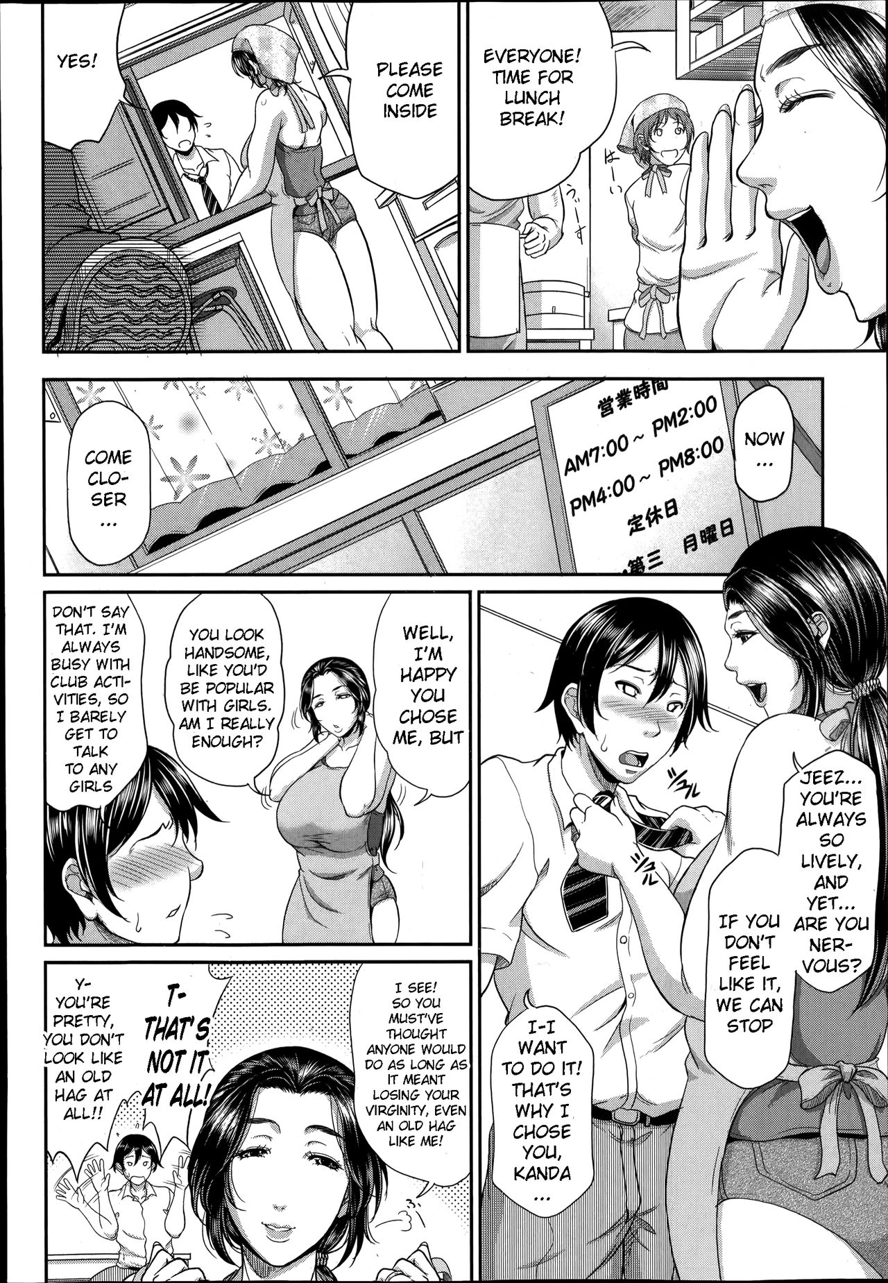 Enjo Kousai Bangai-hen page 2 full