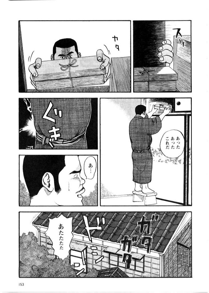 Oyakodon page 1 full