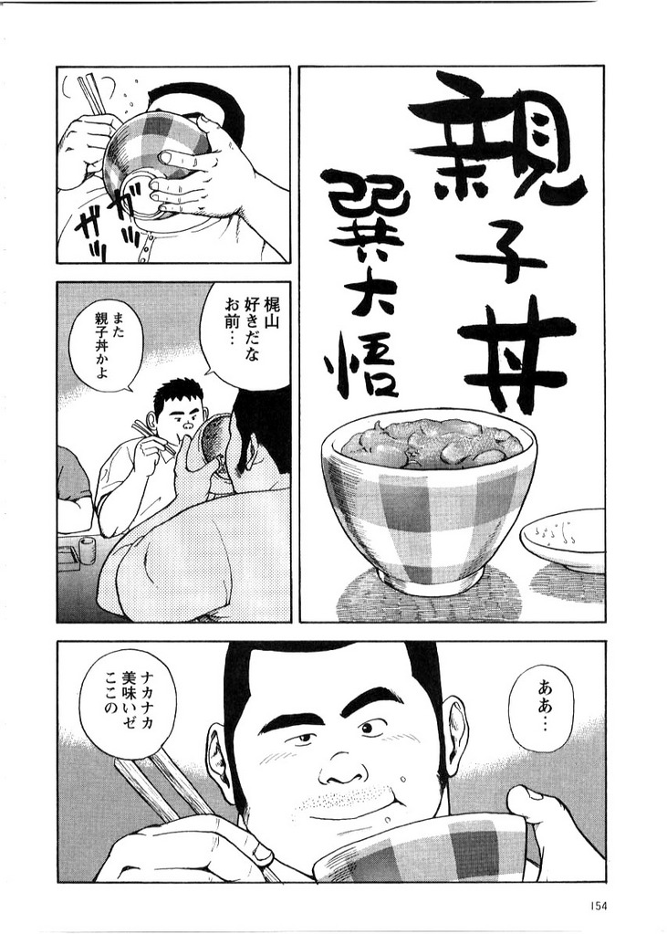 Oyakodon page 2 full