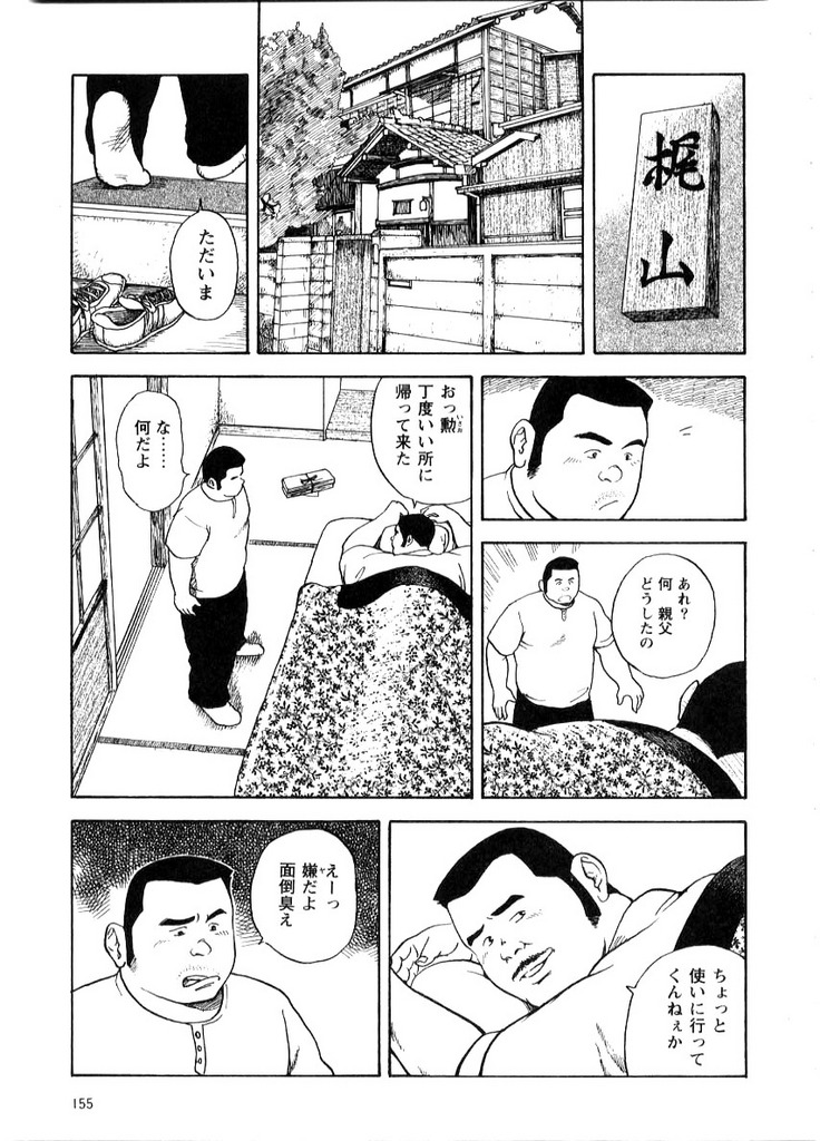 Oyakodon page 3 full