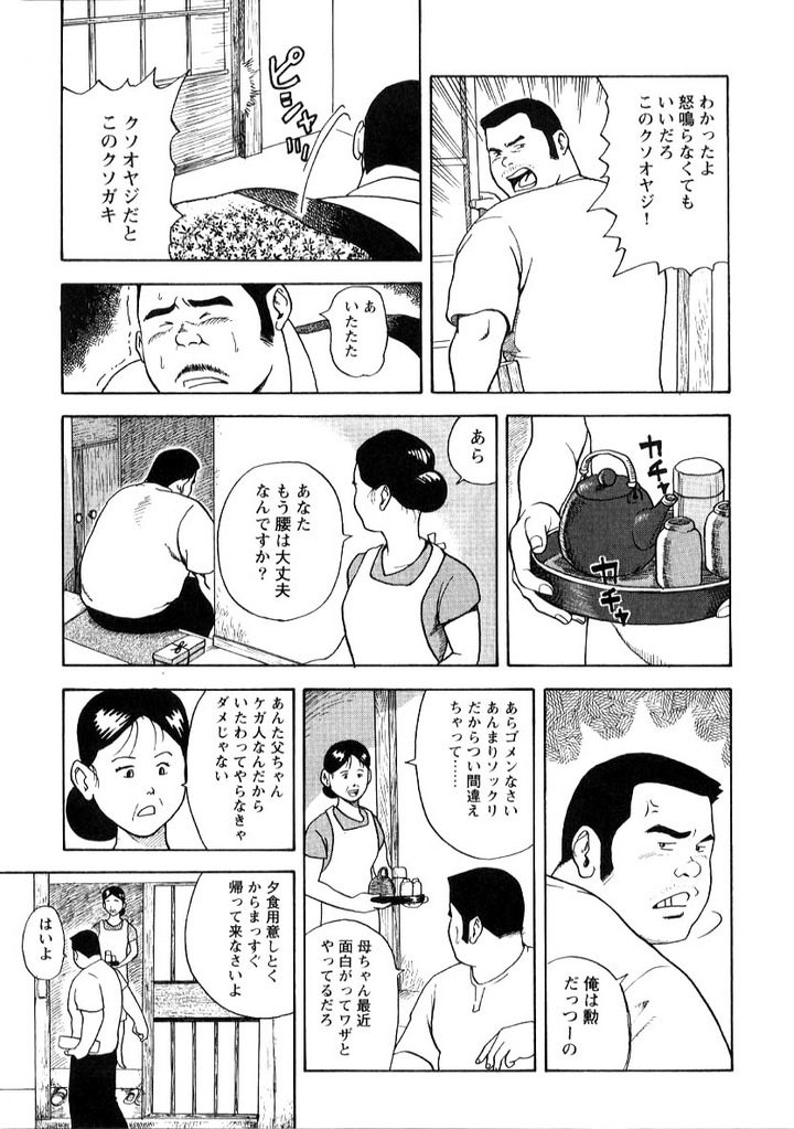 Oyakodon page 5 full