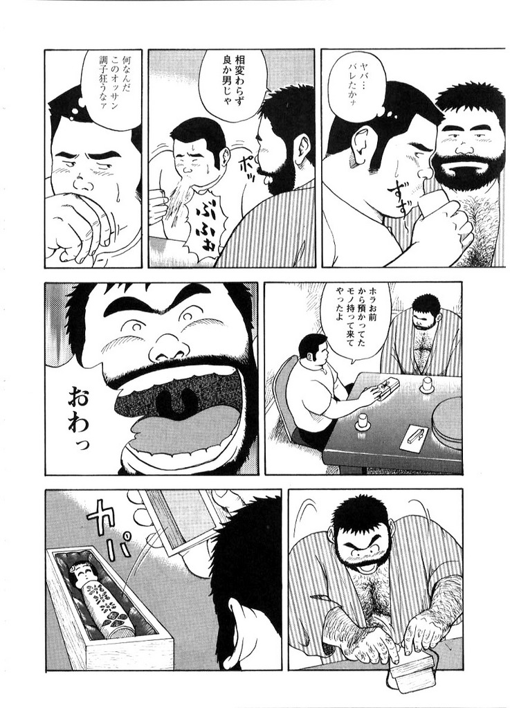 Oyakodon page 8 full