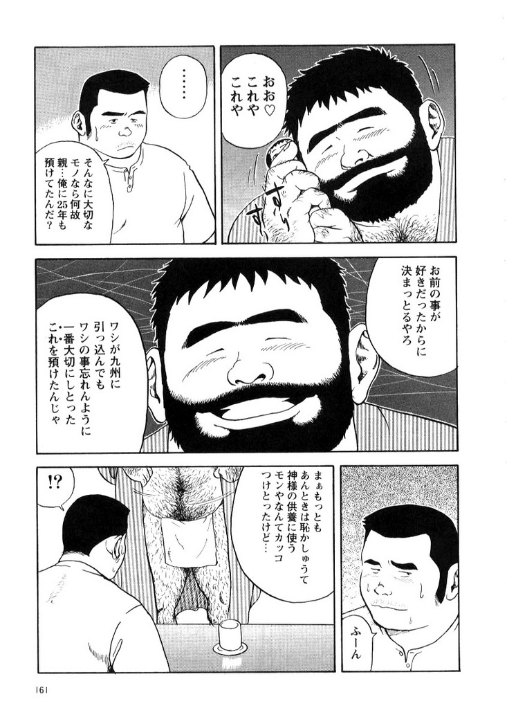 Oyakodon page 9 full