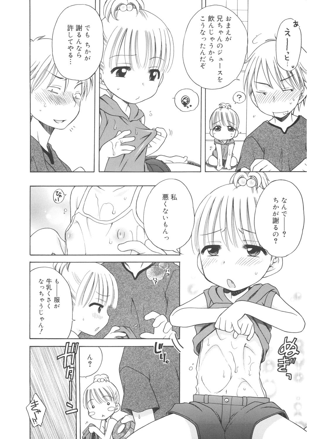 LQ -Little Queen- Vol. 22 page 10 full