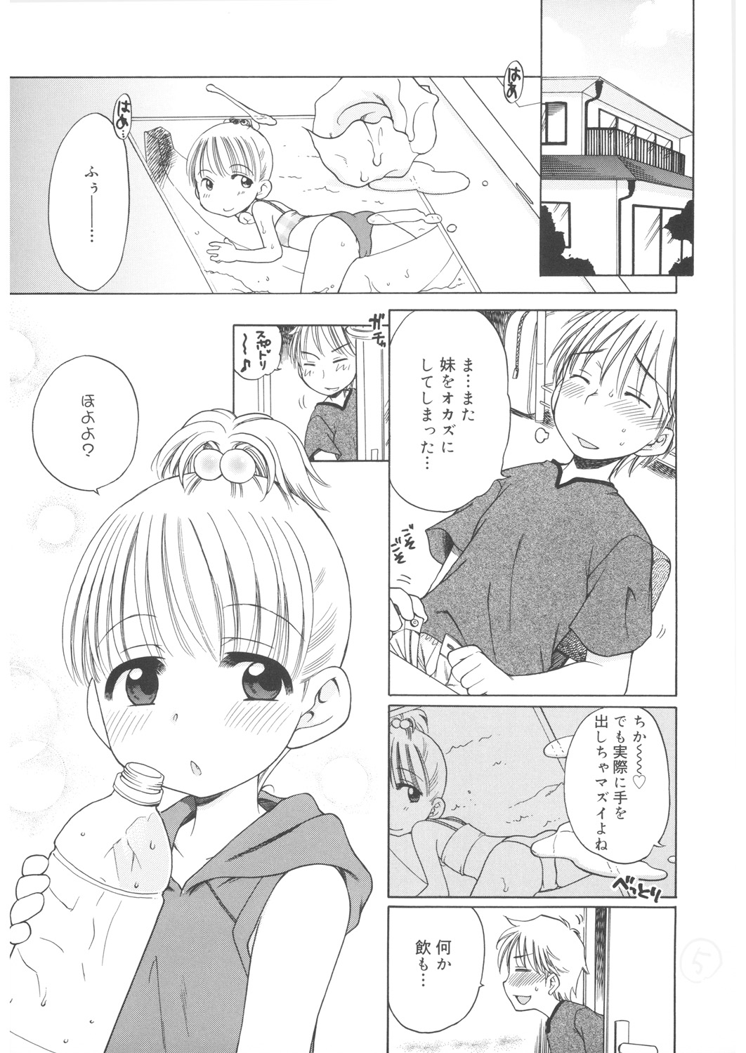 LQ -Little Queen- Vol. 22 page 7 full