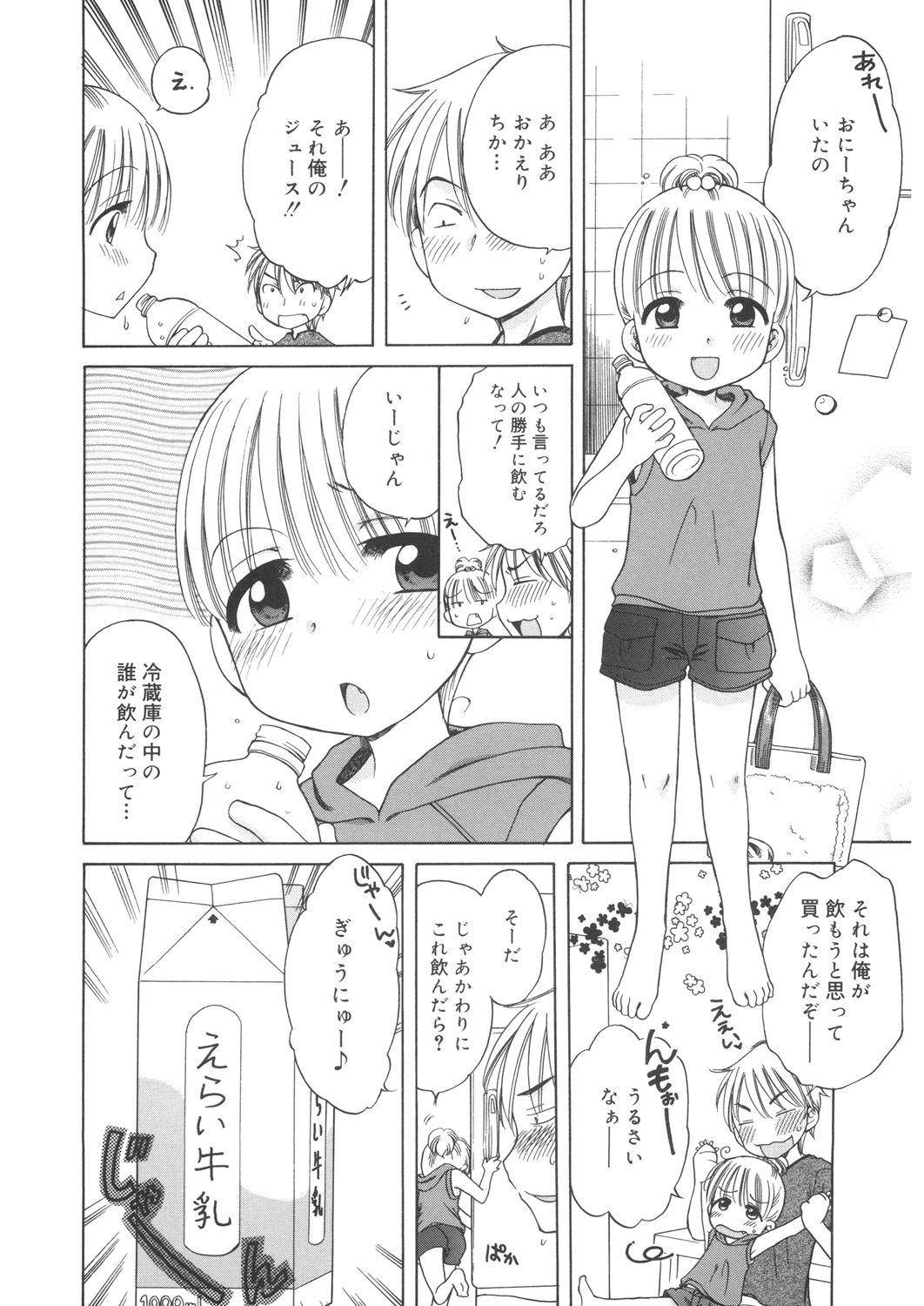 LQ -Little Queen- Vol. 22 page 8 full