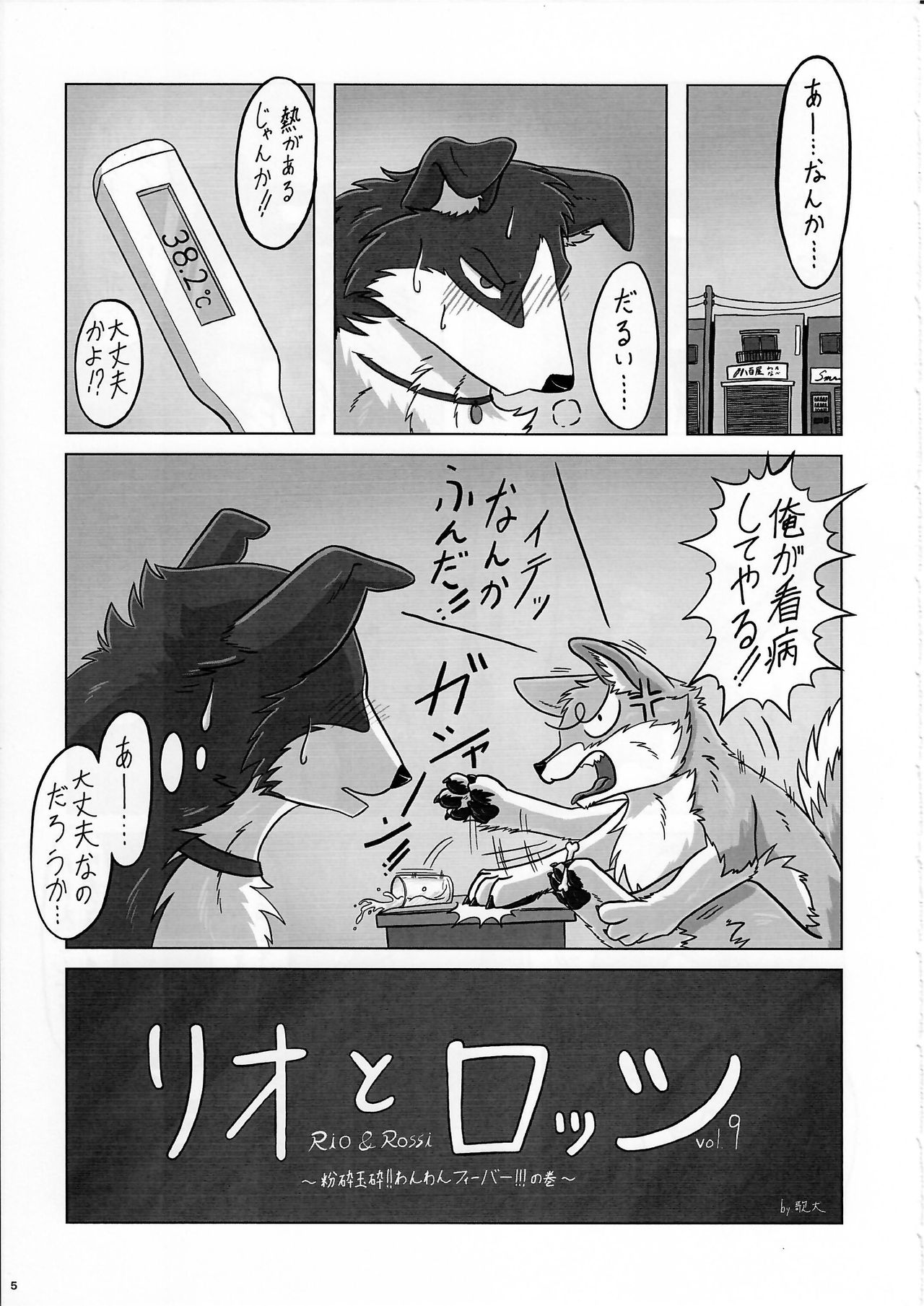 KTQ 12 page 5 full