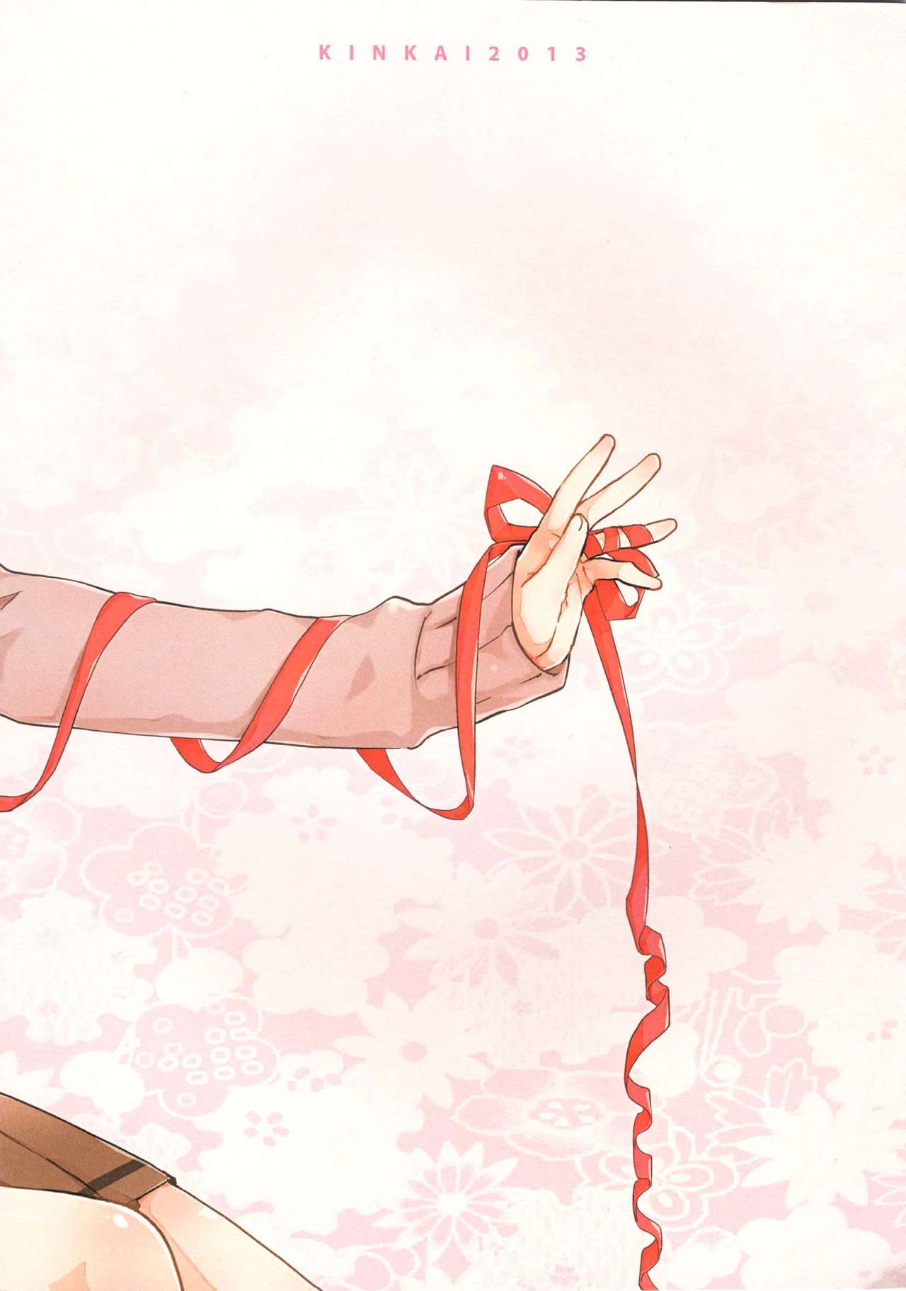 Koi to Maboroshi page 2 full