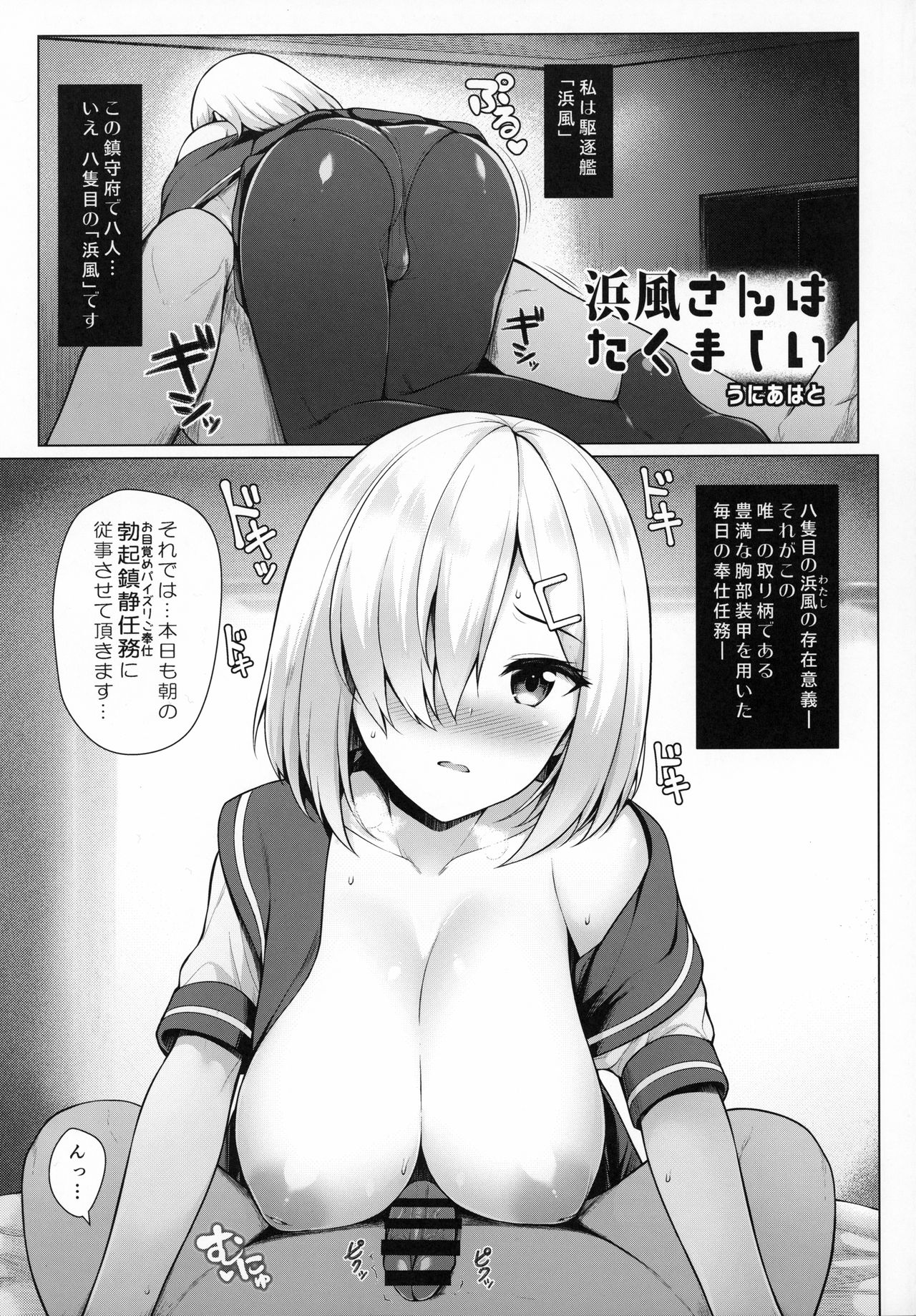 ZuriColle!! ~Rengou Kantai, Totsunyuu su!~ page 4 full