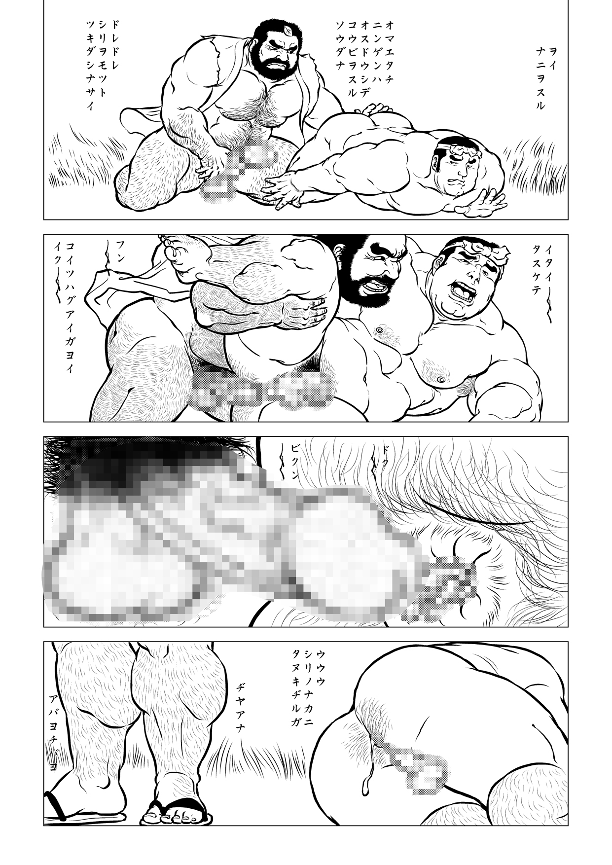 Shibata-san to Tanuki-san ~Katchikachi Yama~ page 5 full