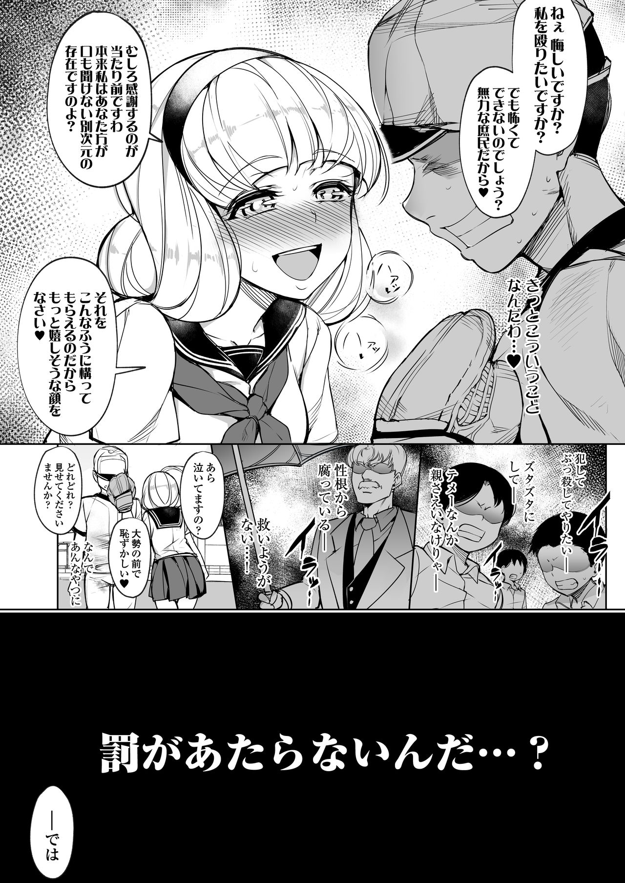 Kankin Reijou ~Nukedasu Tame ni Pride o Sute Chitai no Kagiri o Tsukusu~ page 3 full