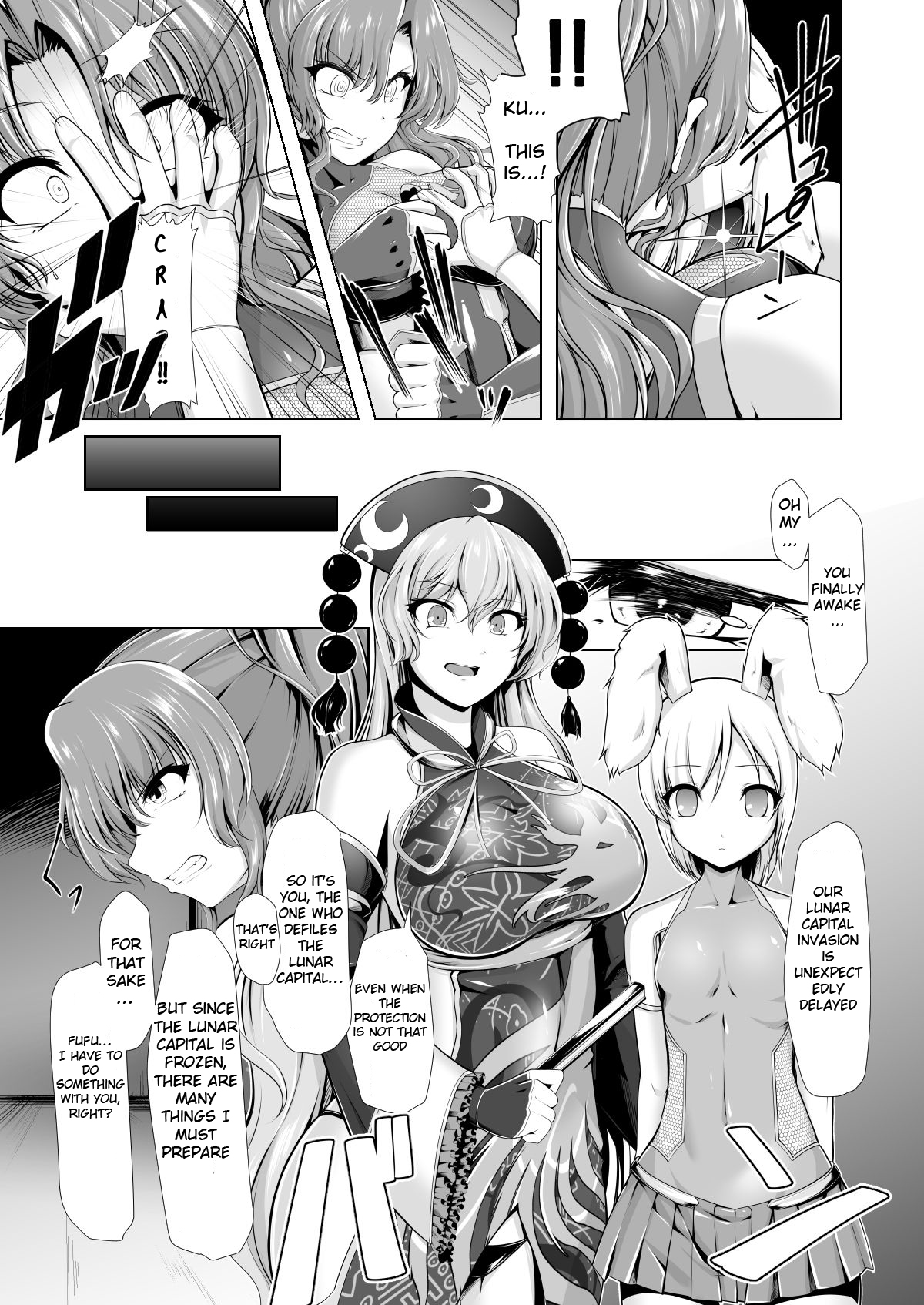Taimamiko Yorihime page 4 full
