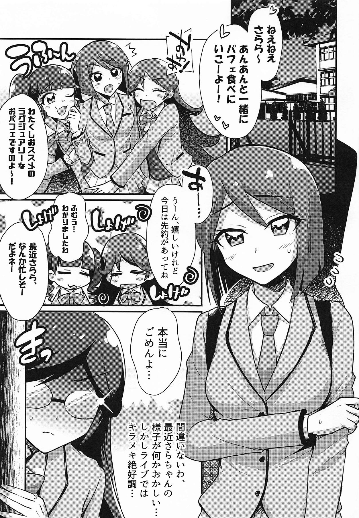 XXX Coord ga Watashi-tachi o Kaeru page 2 full