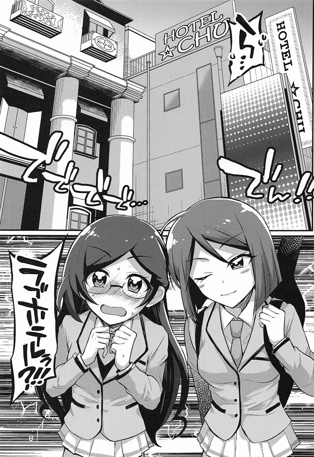 XXX Coord ga Watashi-tachi o Kaeru page 4 full