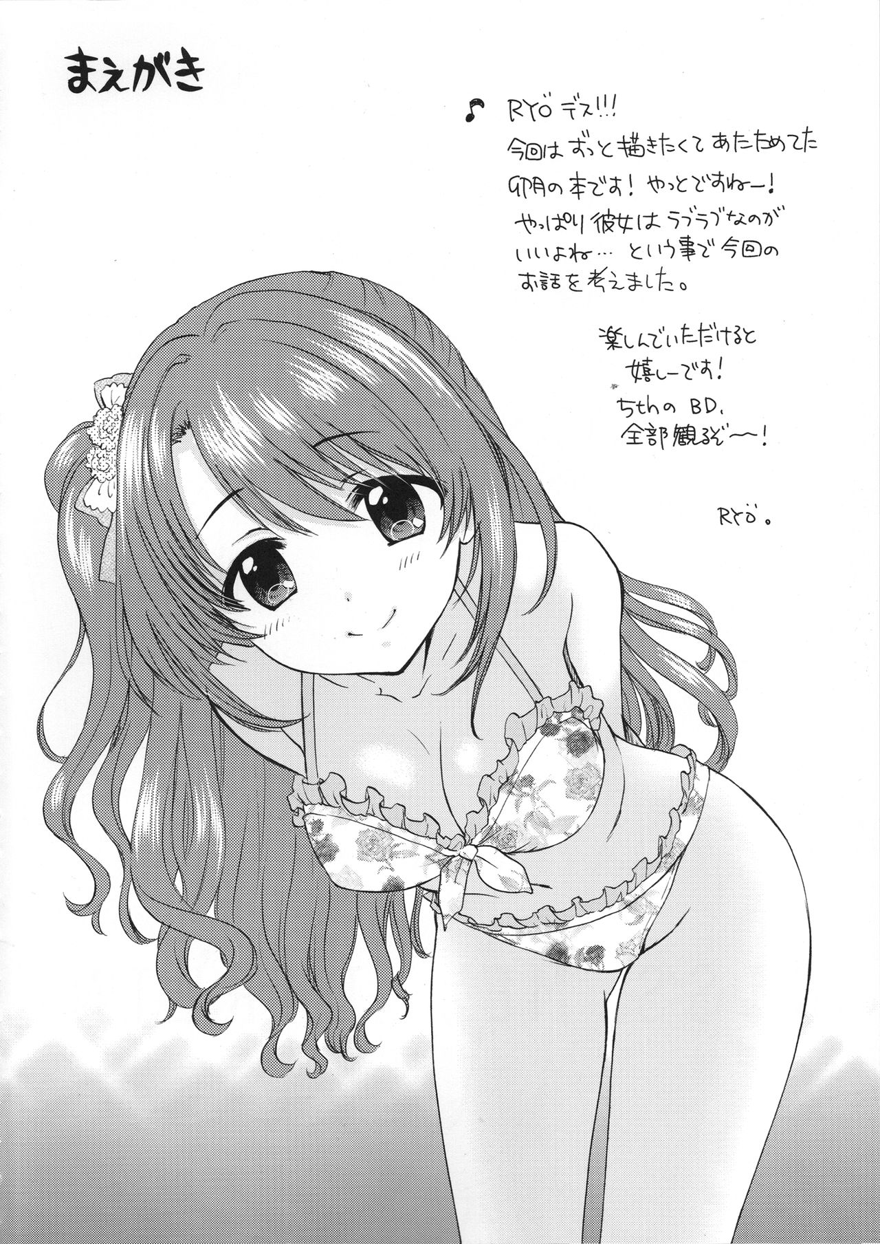 KISS ME, DARLIN' page 4 full