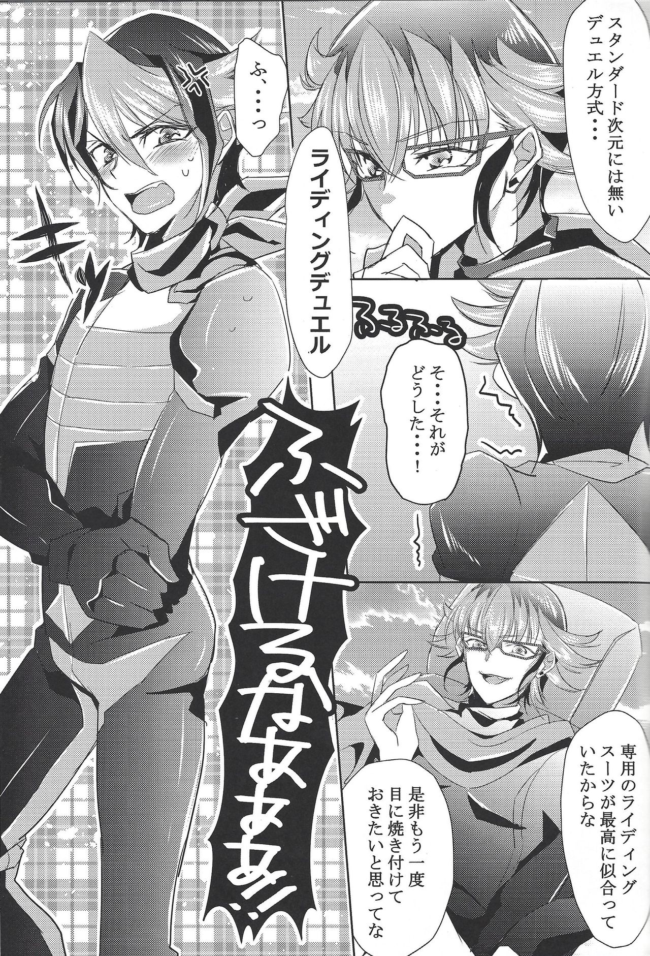 Shukuteki to! Riding Duel! page 2 full
