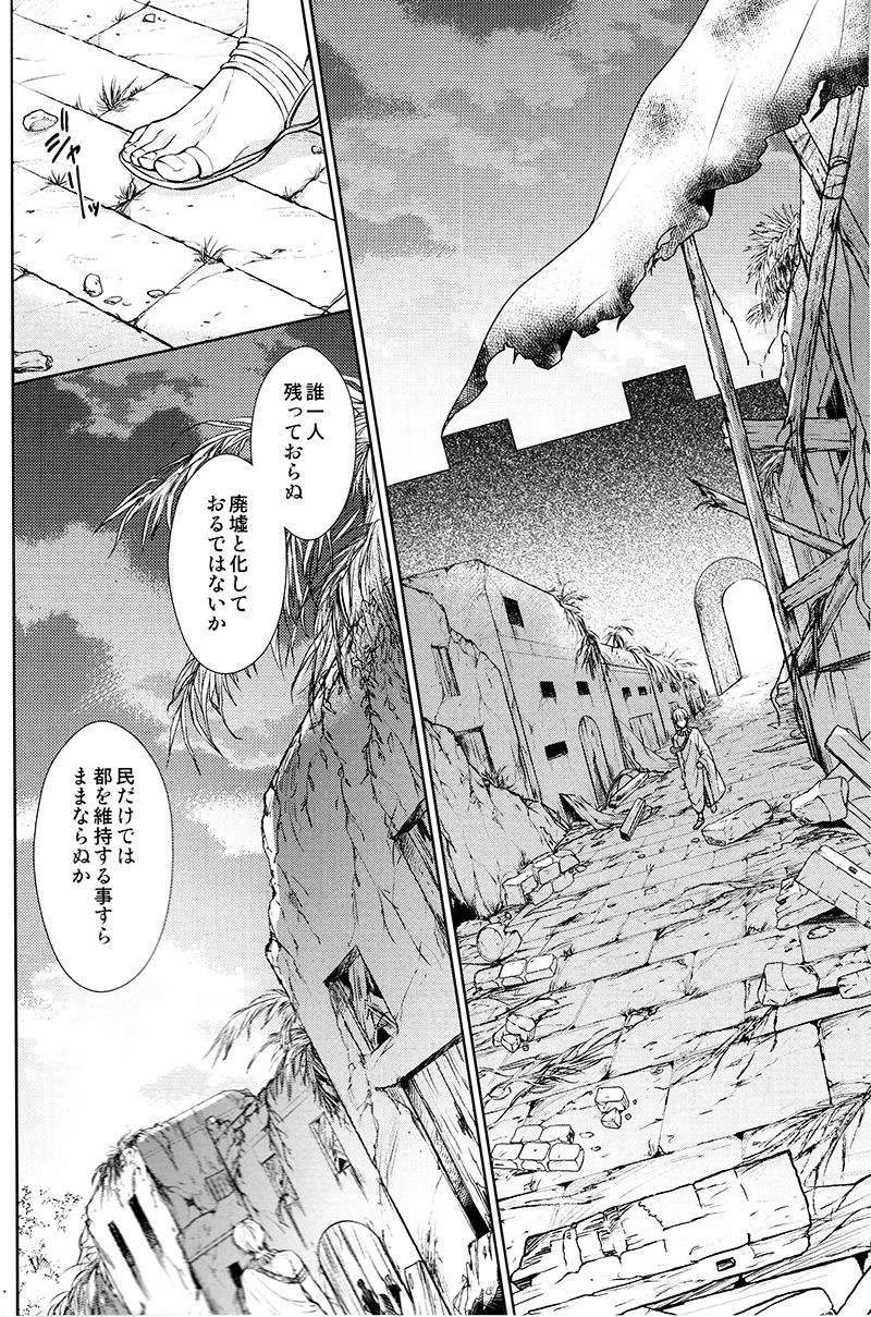 Teien de Matsu page 3 full