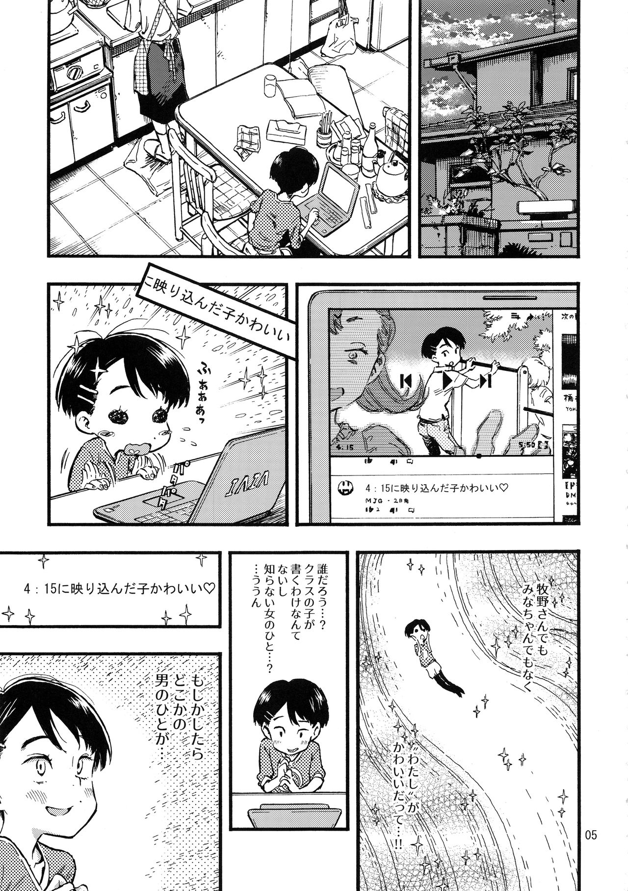Jitsuzai Hisesshoku Shoujo page 4 full