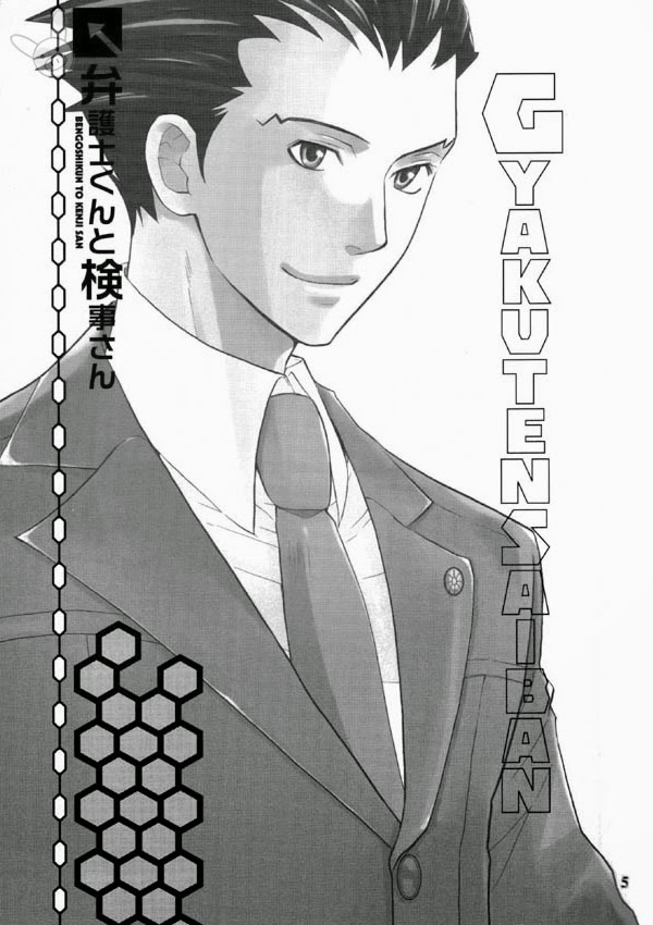 Bengoshi-kun to Kenji-san page 4 full