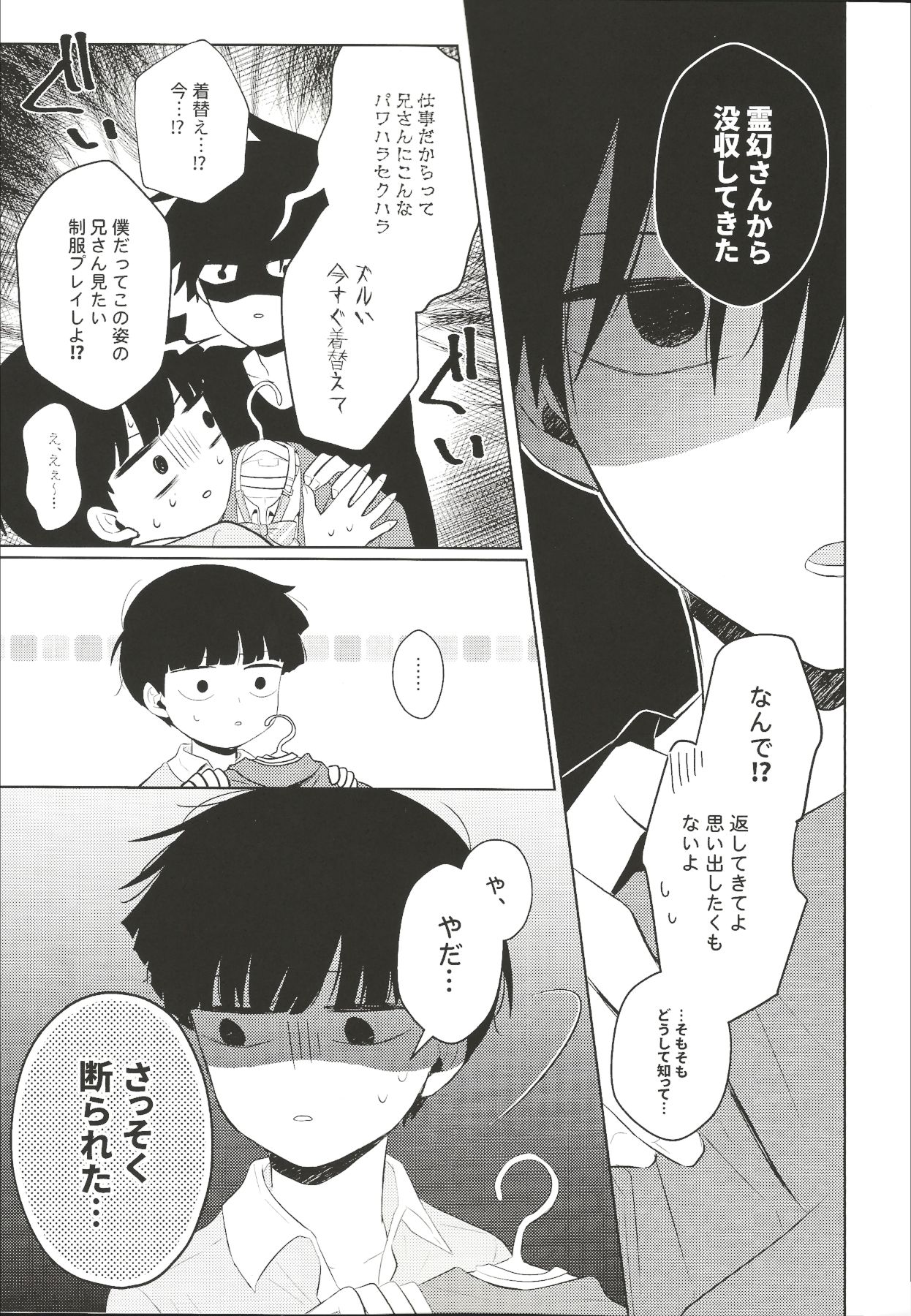 For You page 10 full