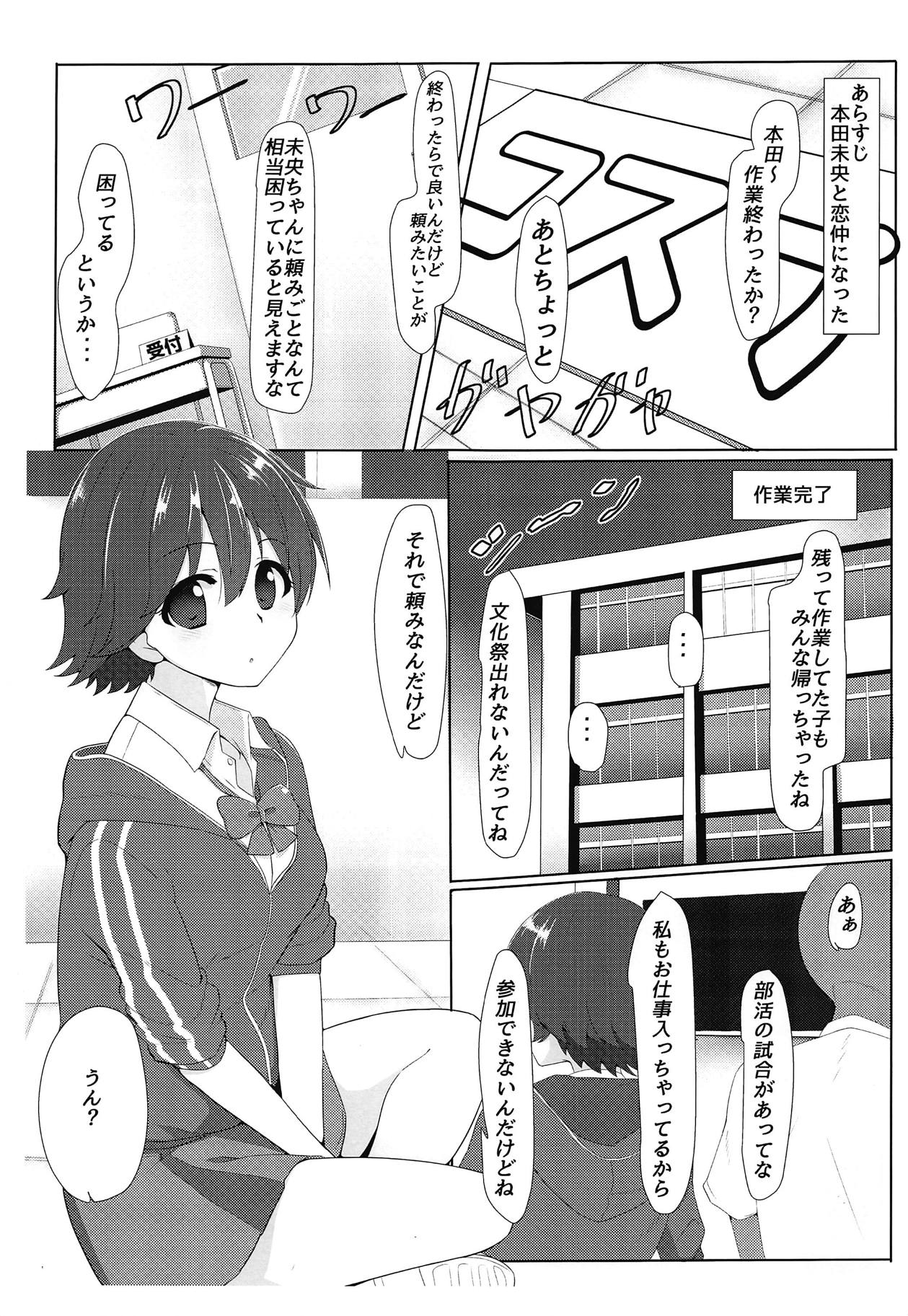 Hondasai - Bunkasai Zenjitsu ni Mio to Ichaicha Suru Hanashi page 2 full