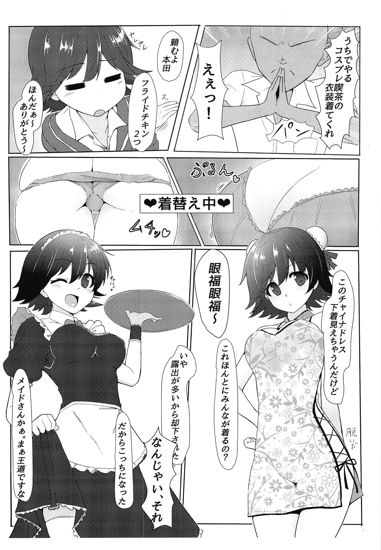Hondasai - Bunkasai Zenjitsu ni Mio to Ichaicha Suru Hanashi page 3 full