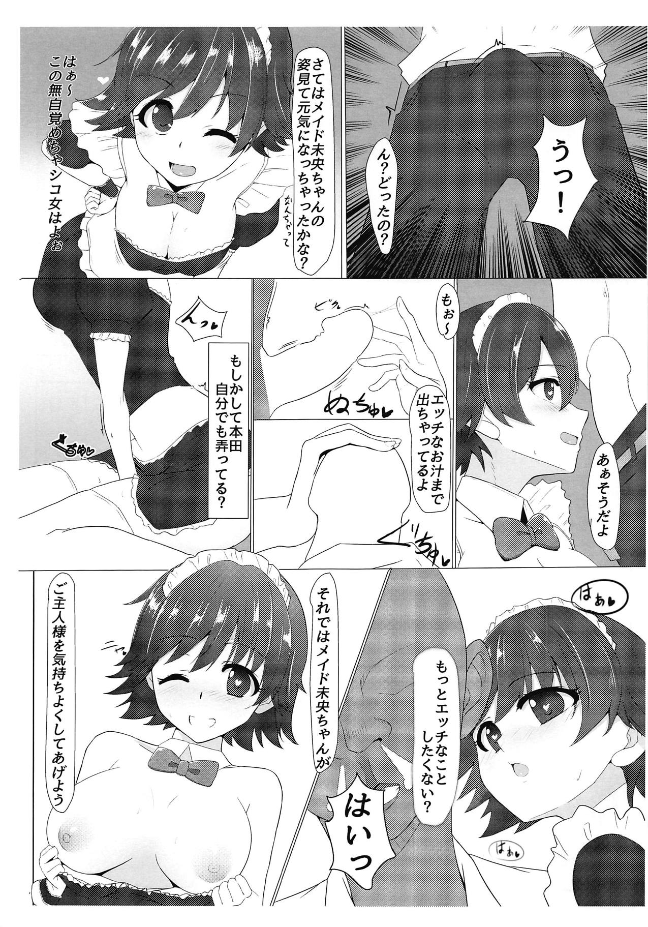 Hondasai - Bunkasai Zenjitsu ni Mio to Ichaicha Suru Hanashi page 4 full