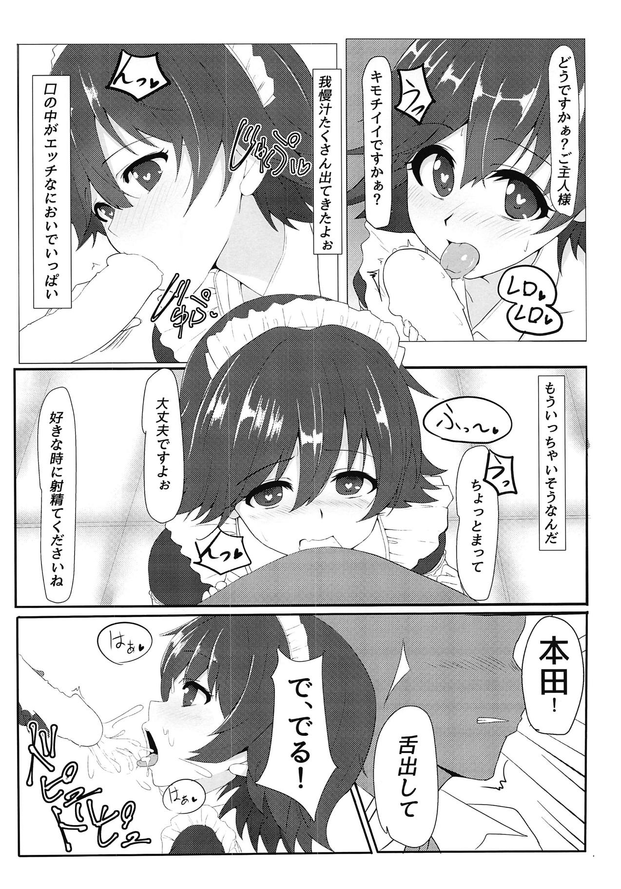 Hondasai - Bunkasai Zenjitsu ni Mio to Ichaicha Suru Hanashi page 5 full