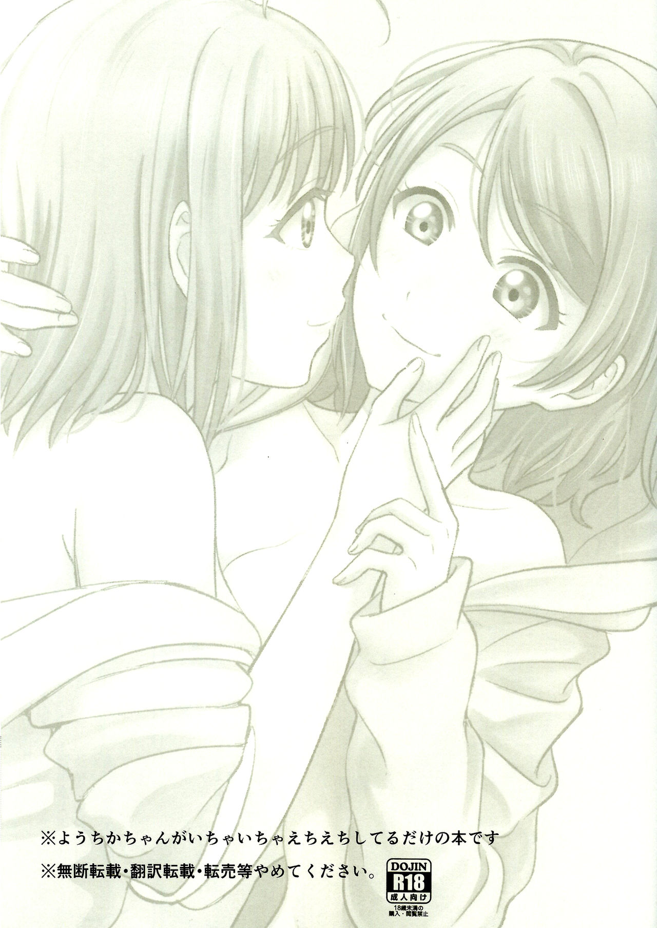 Hold me tight page 3 full