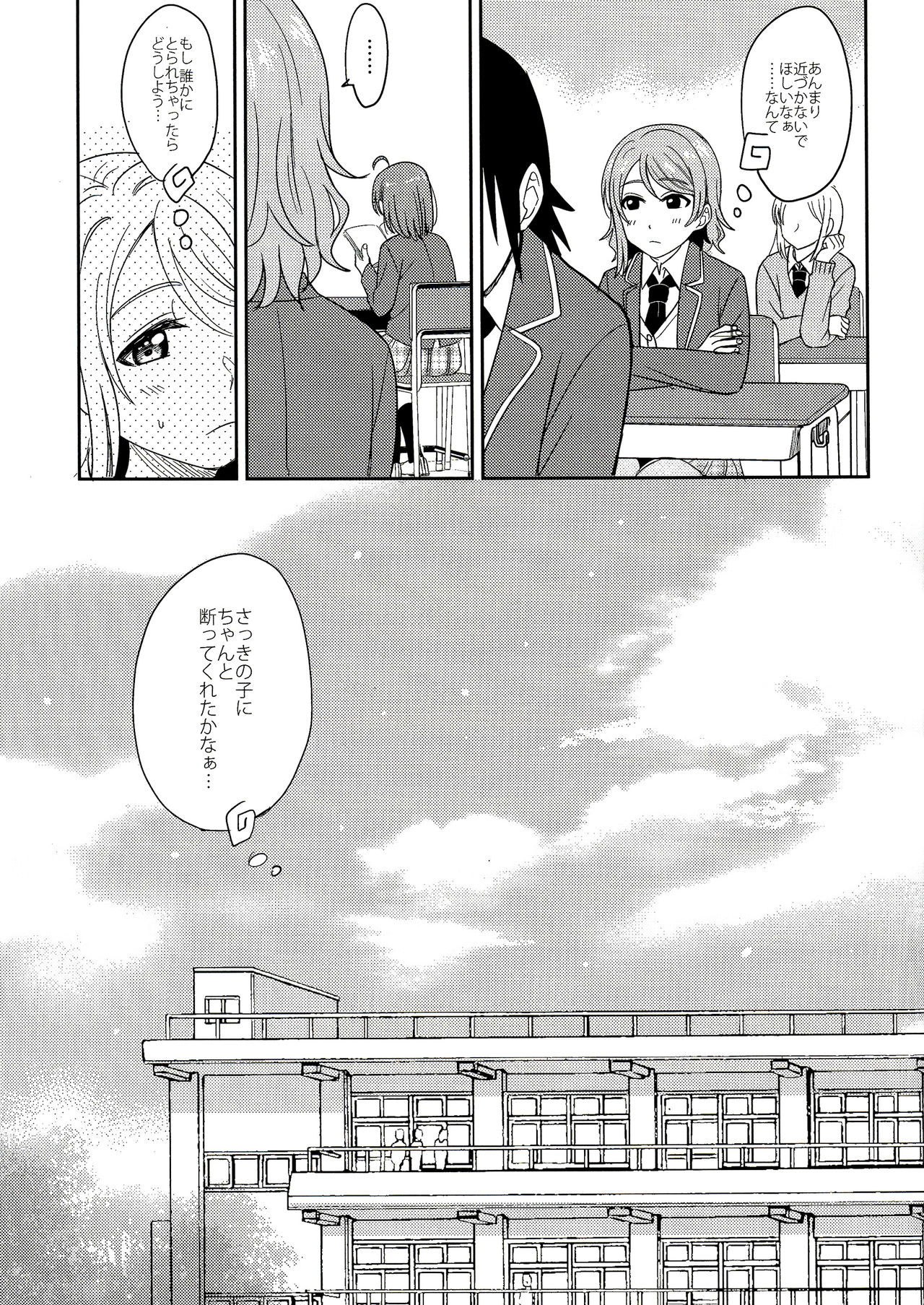 Hold me tight page 8 full