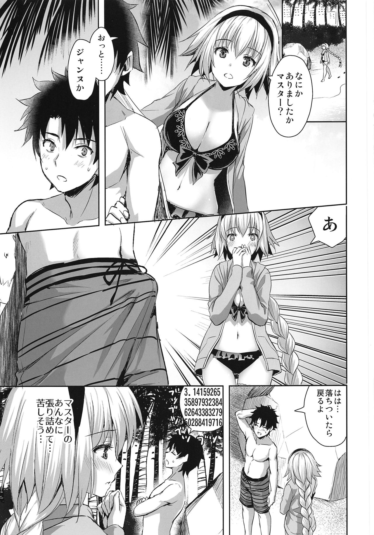 Jeanne in Summer page 4 full