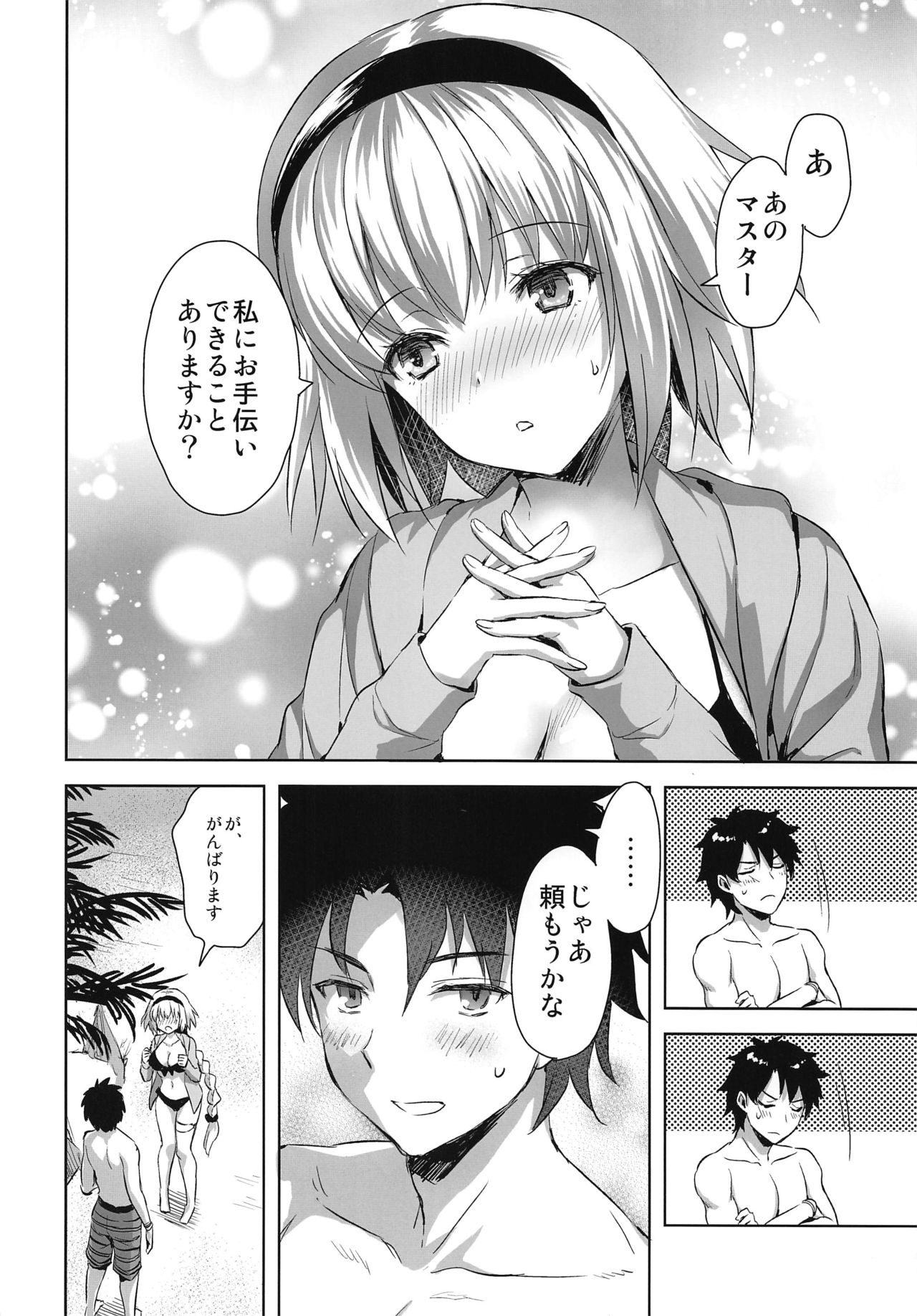 Jeanne in Summer page 5 full