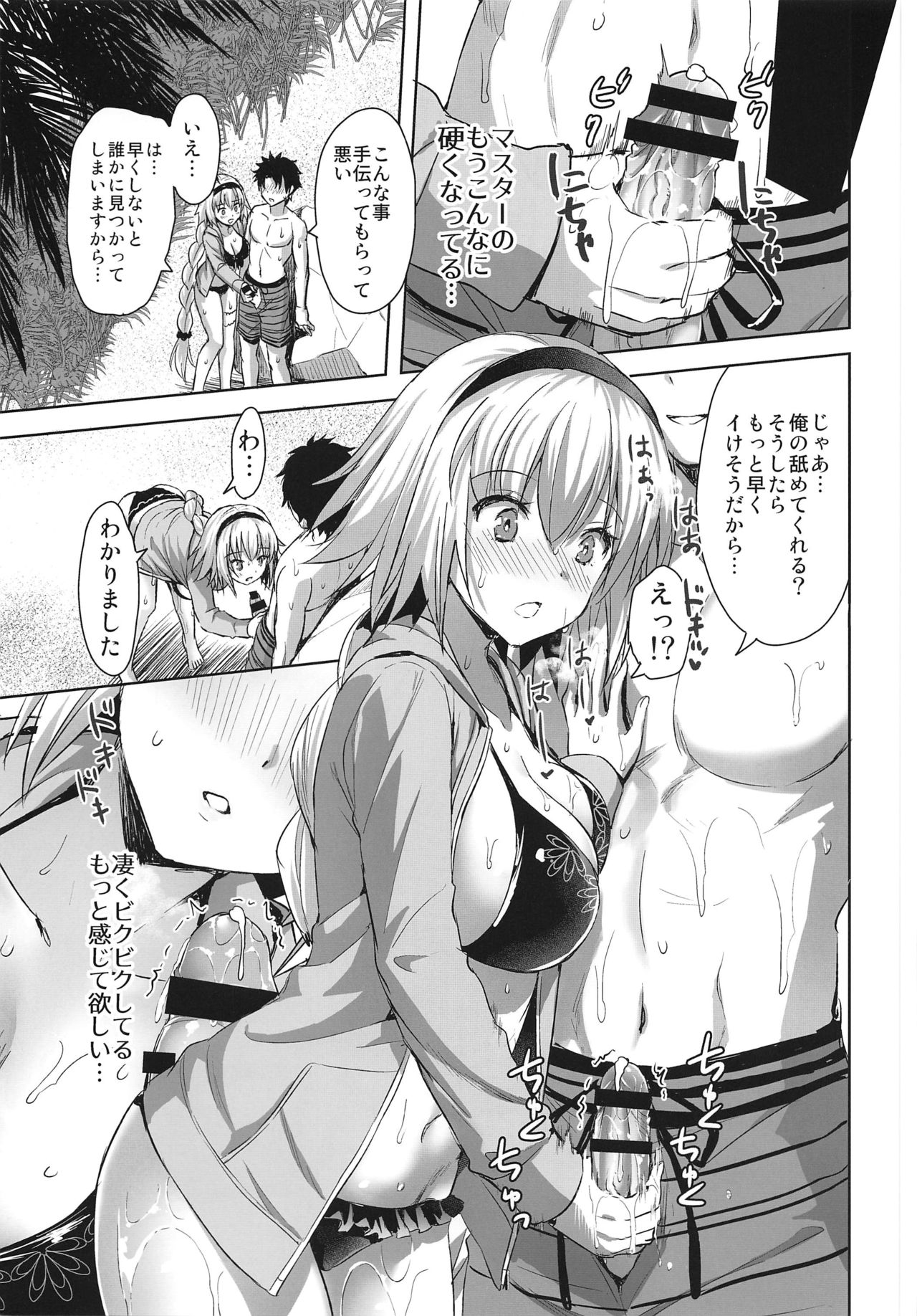 Jeanne in Summer page 6 full