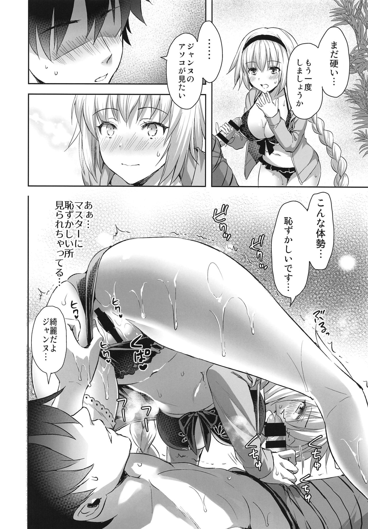 Jeanne in Summer page 9 full