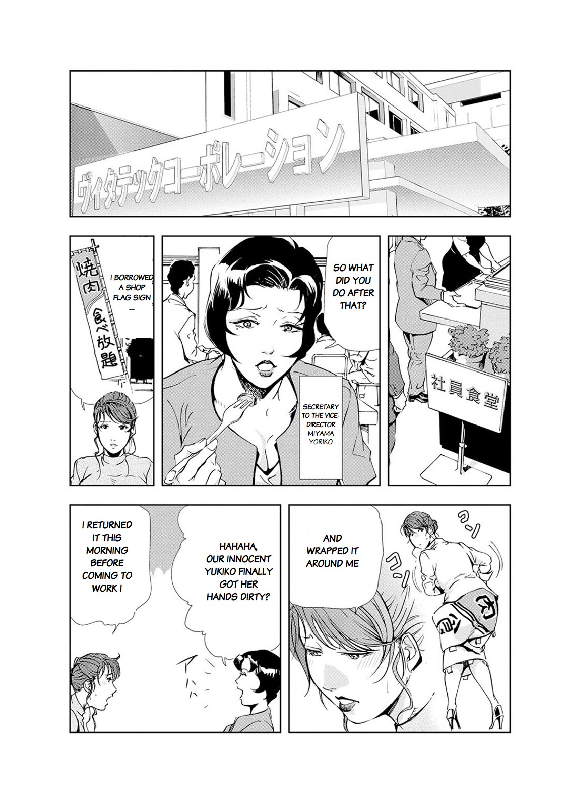 Nikuhisyo Yukiko chapter 20 page 8 full